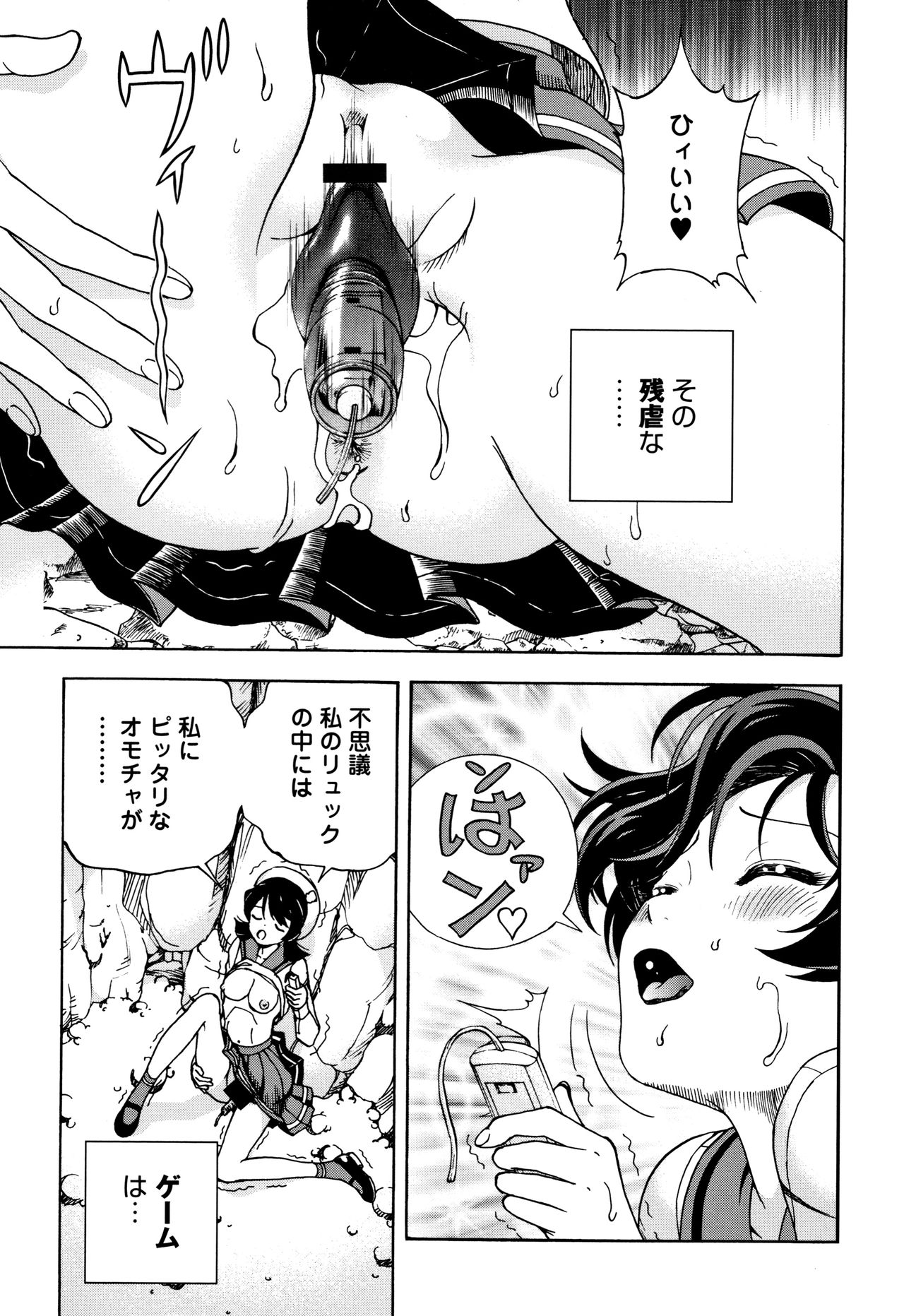 Niku Doukutsu 1 - Page 196