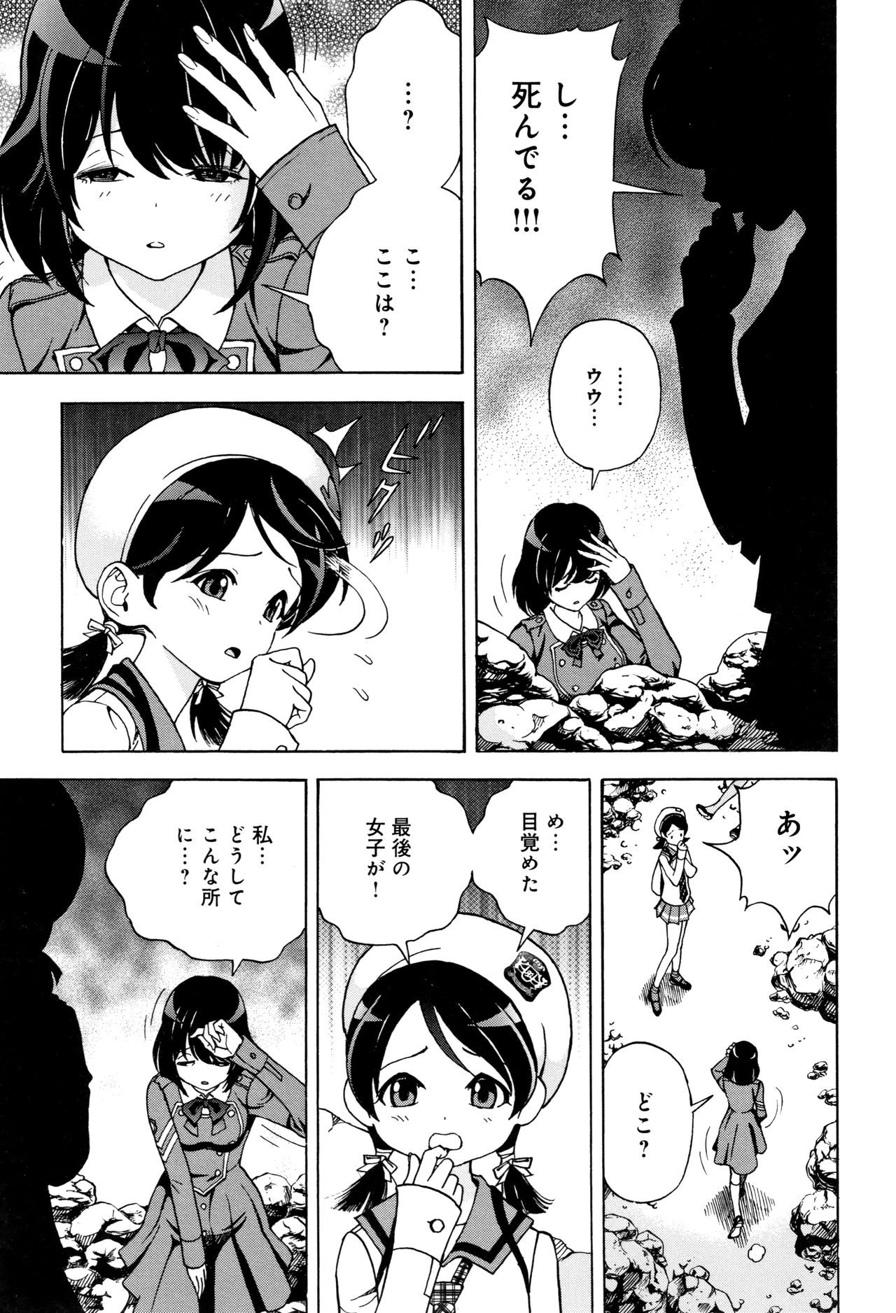 Niku Doukutsu 1 - Page 26