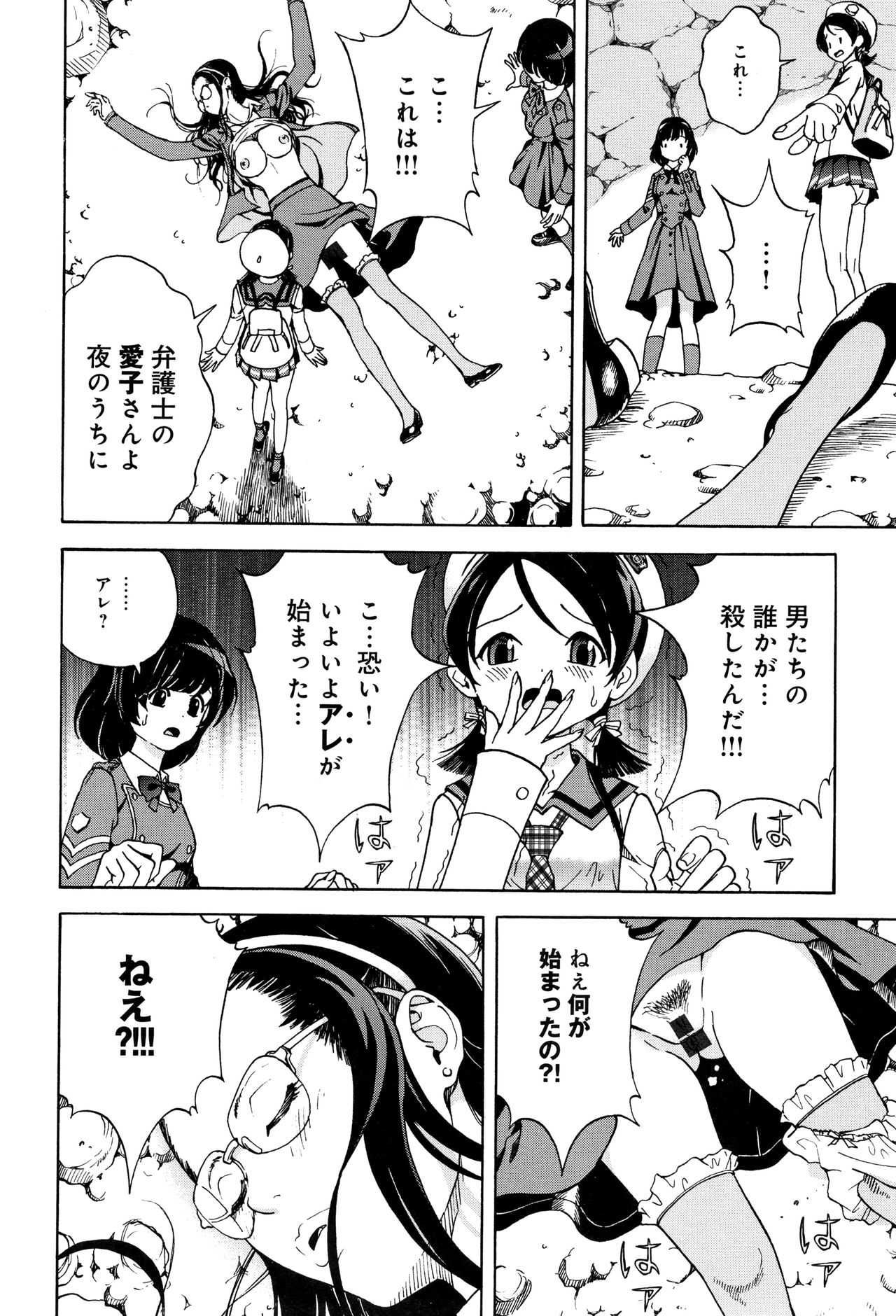 Niku Doukutsu 1 - Page 29