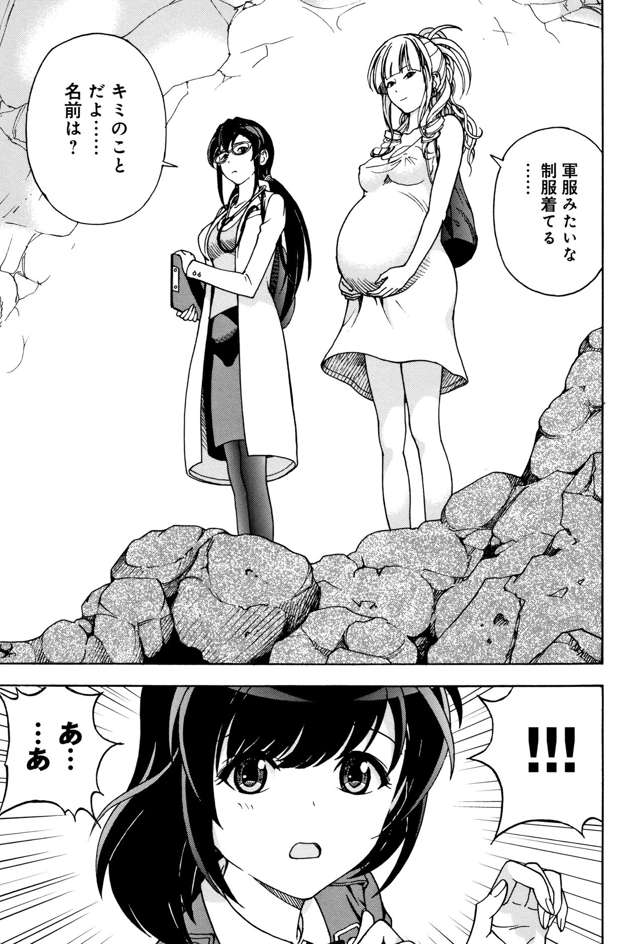 Niku Doukutsu 1 - Page 36