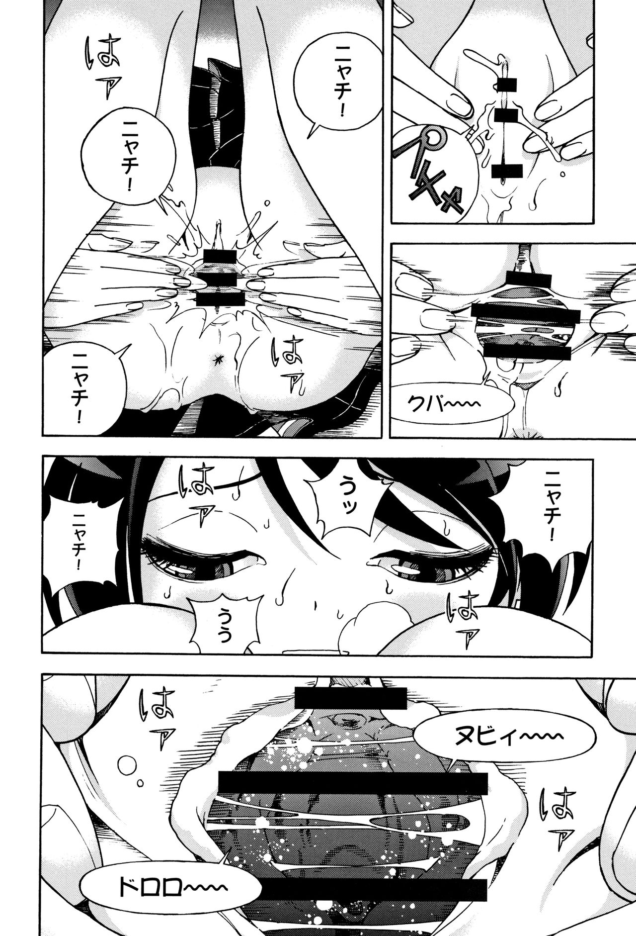 Niku Doukutsu 1 - Page 43