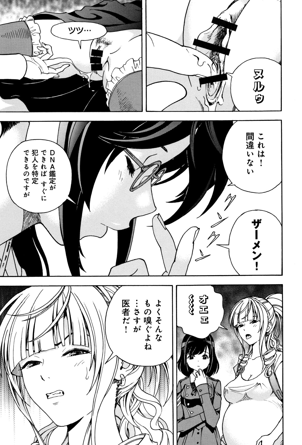Niku Doukutsu 1 - Page 46