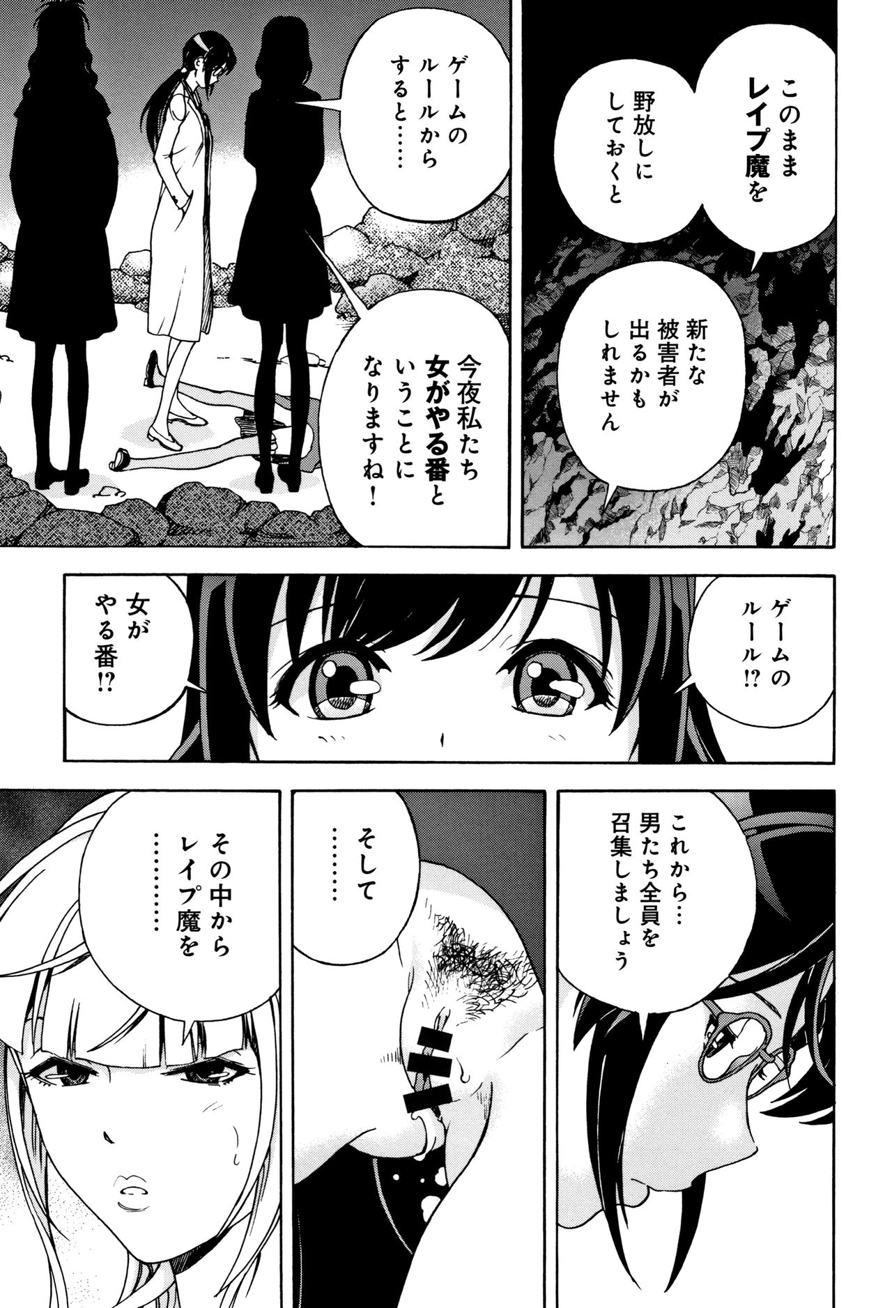 Niku Doukutsu 1 - Page 48