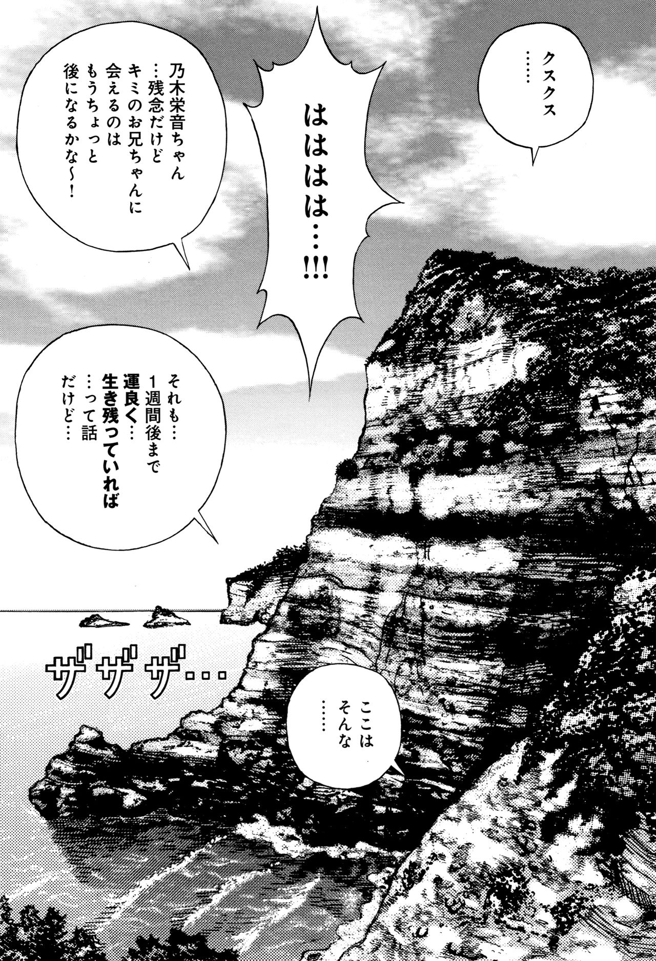 Niku Doukutsu 1 - Page 60