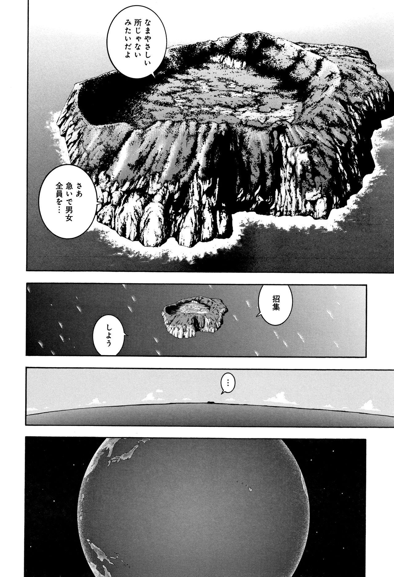 Niku Doukutsu 1 - Page 61
