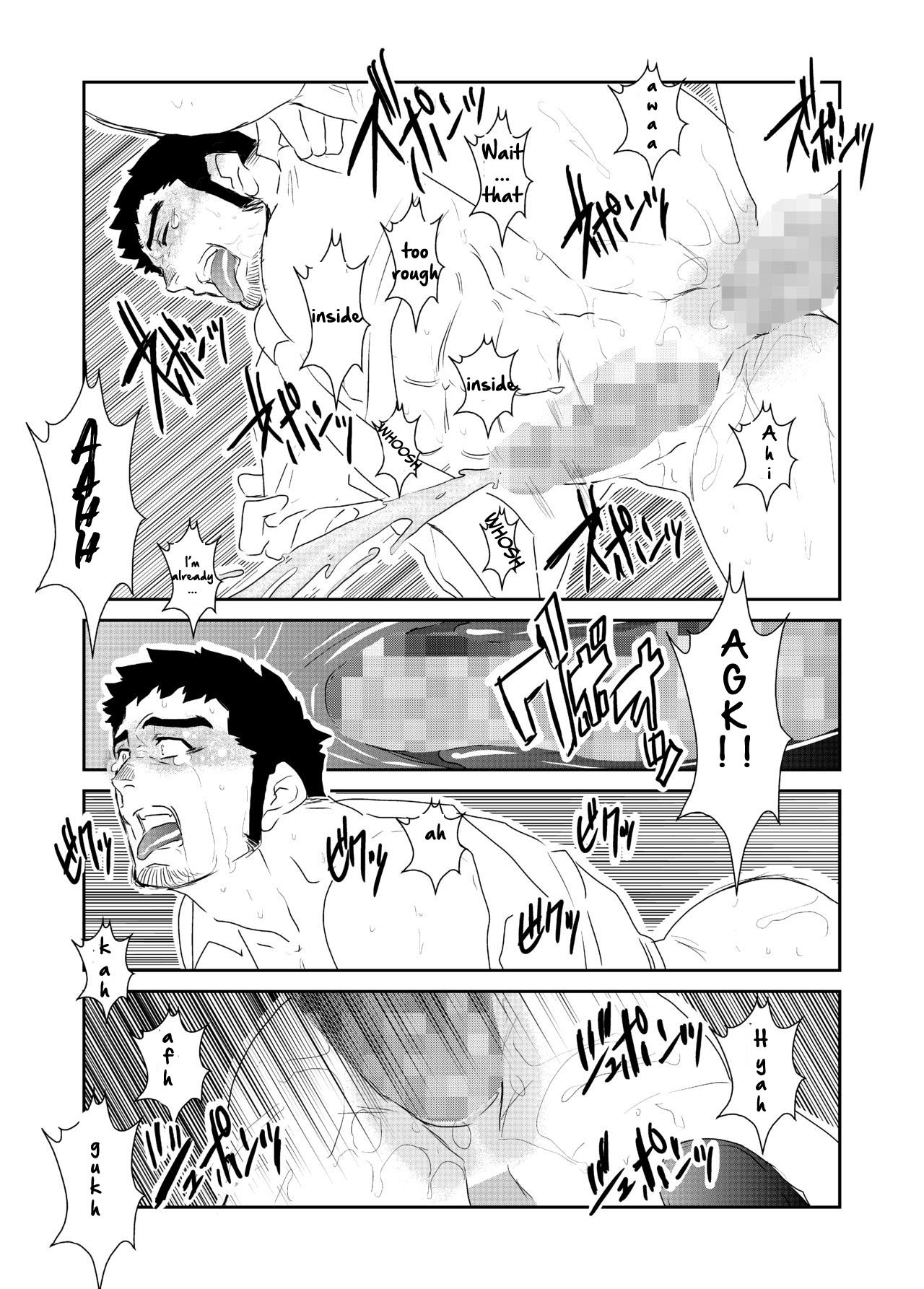 Totsuzen | Suddenly - Page 31