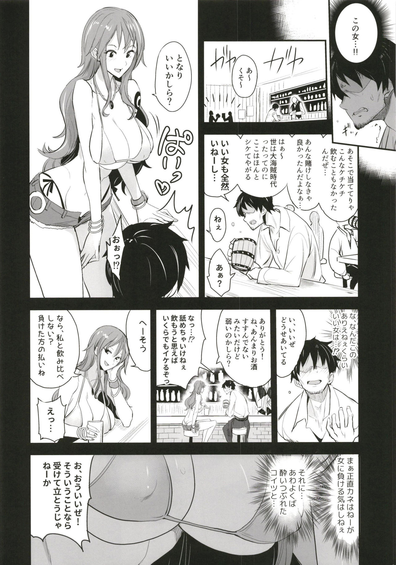 OP-SEX - Page 6