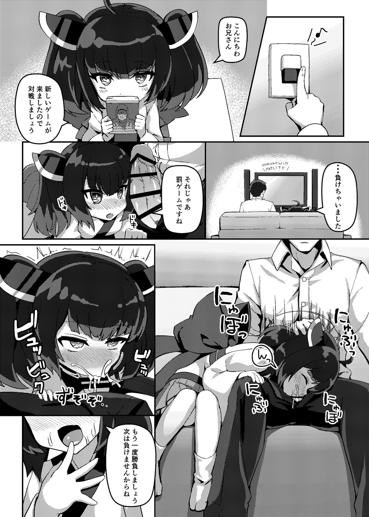 Talk Character Okuchi Only Book - Page 8