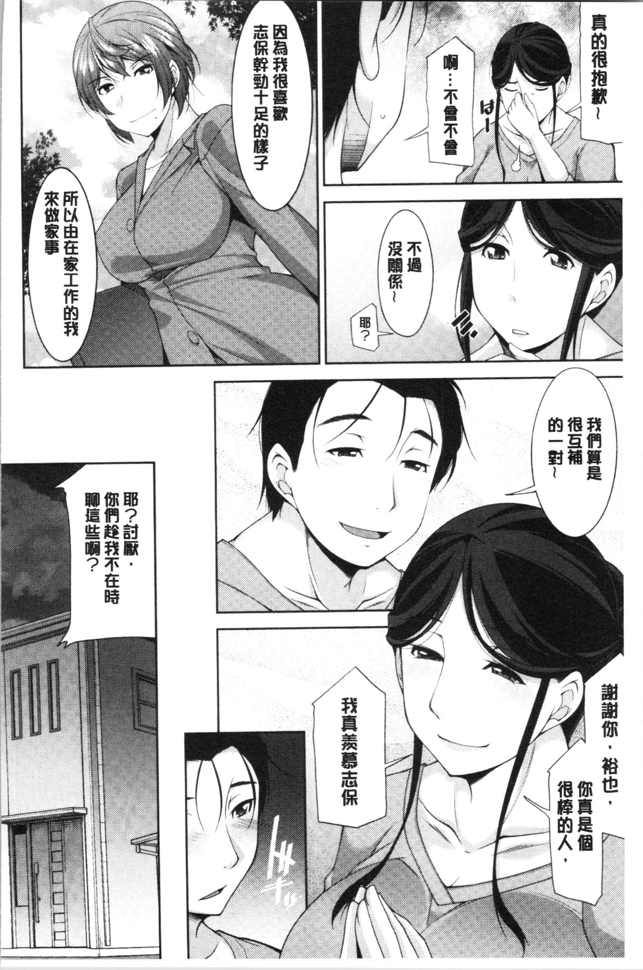 Haha no Kawaki | 義母的性飢渴 - Page 13