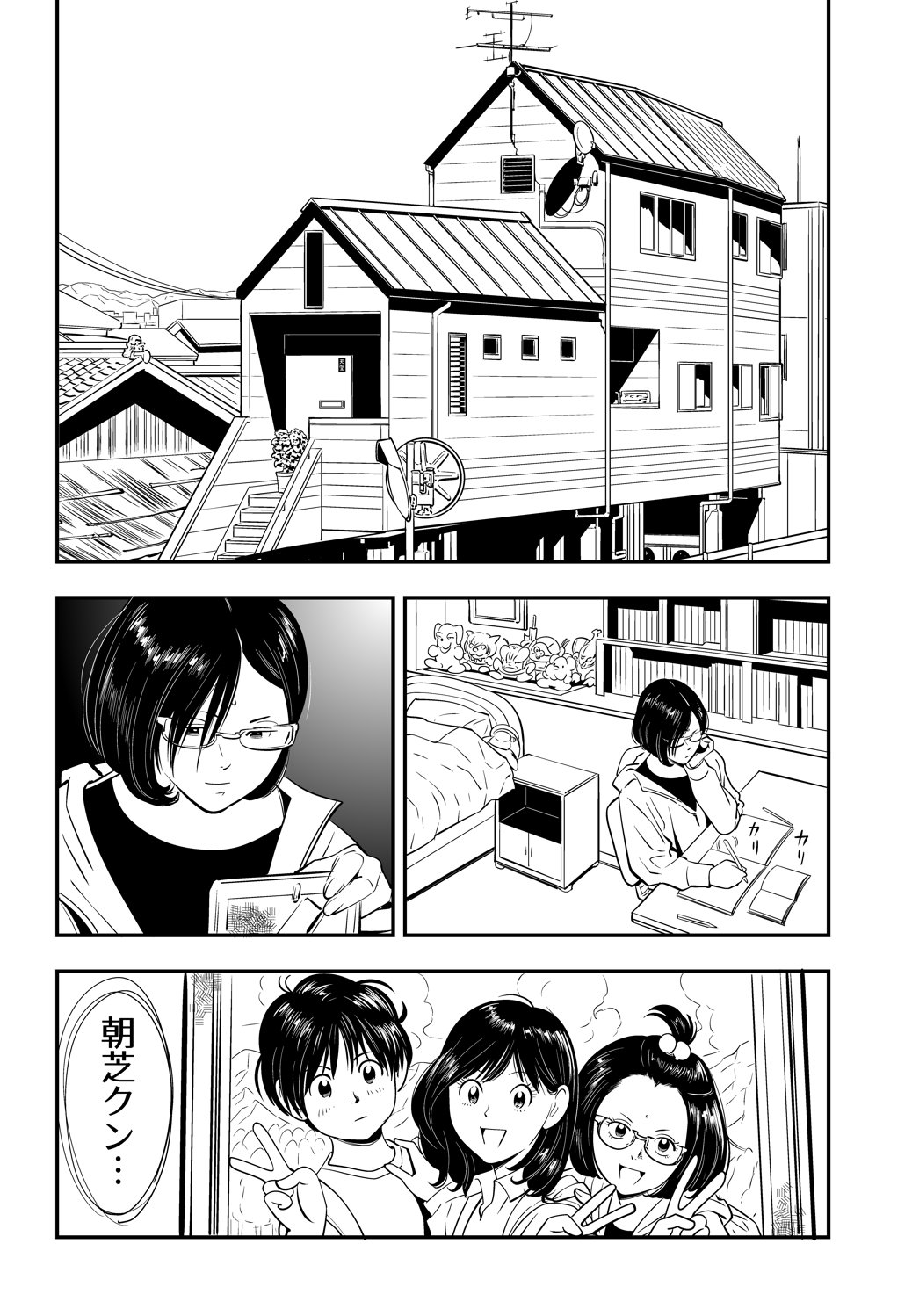 Wild Mammals - Page 14
