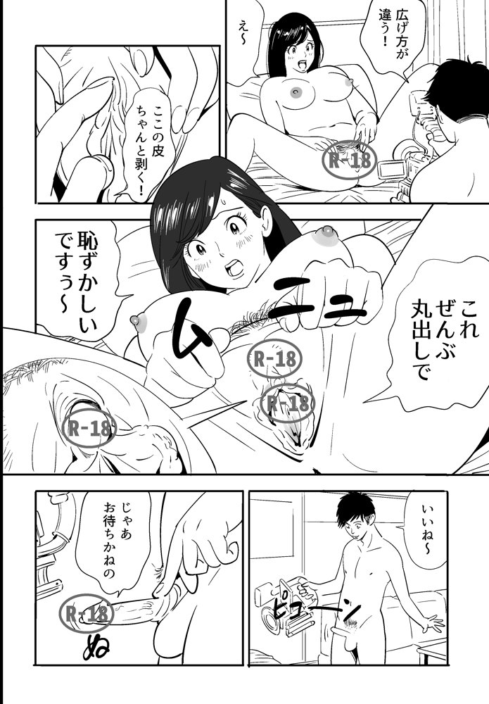 Wild Mammals - Page 77