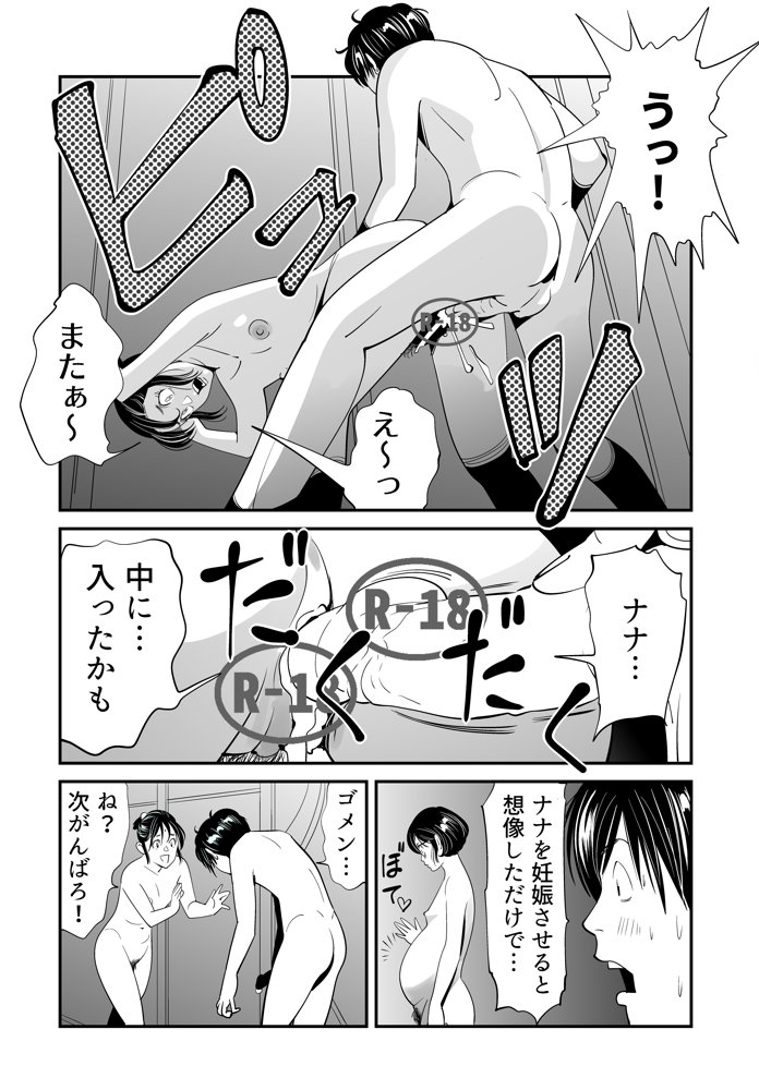 Wild Mammals - Page 94
