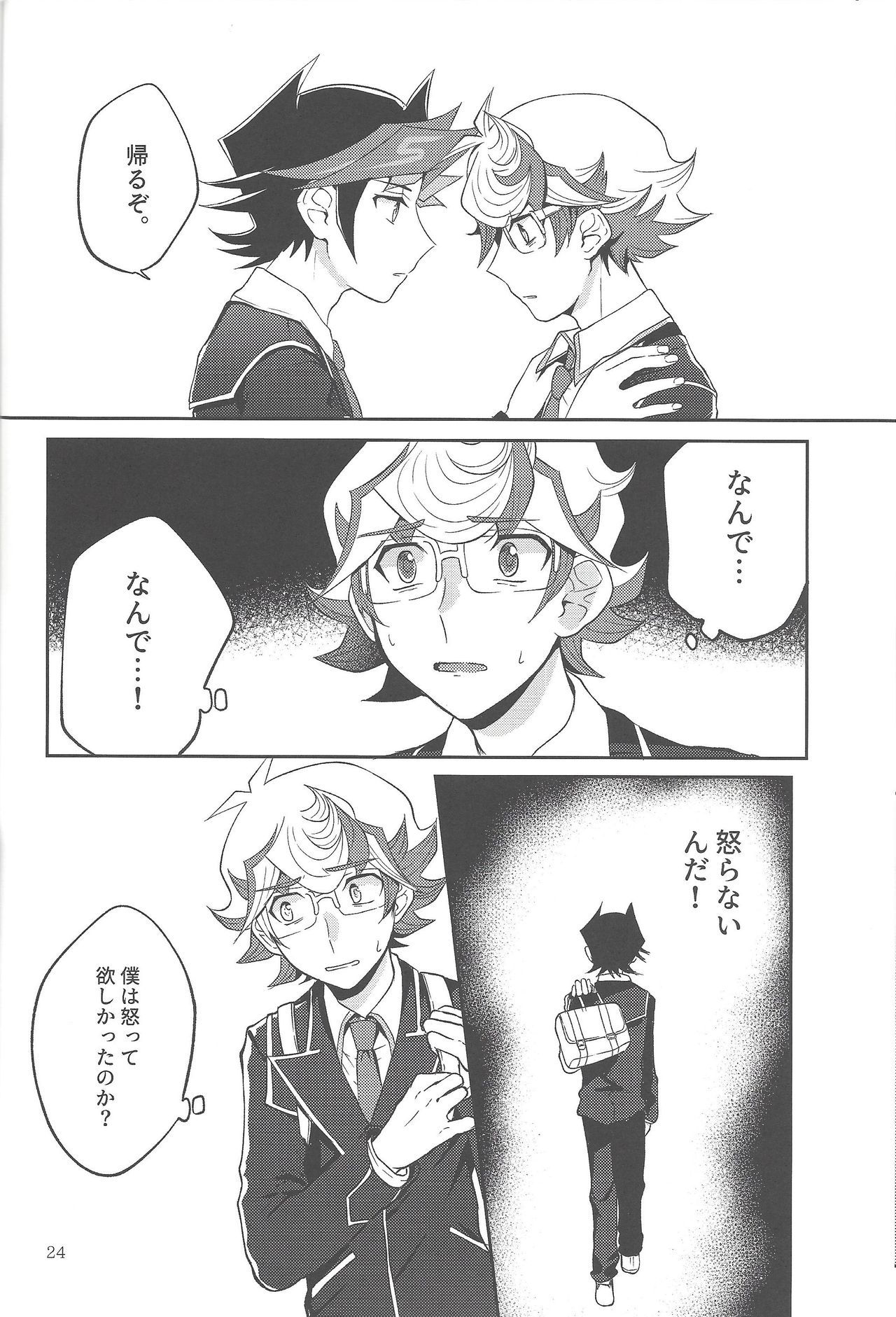 Tewotsunaide sore kara - Page 23