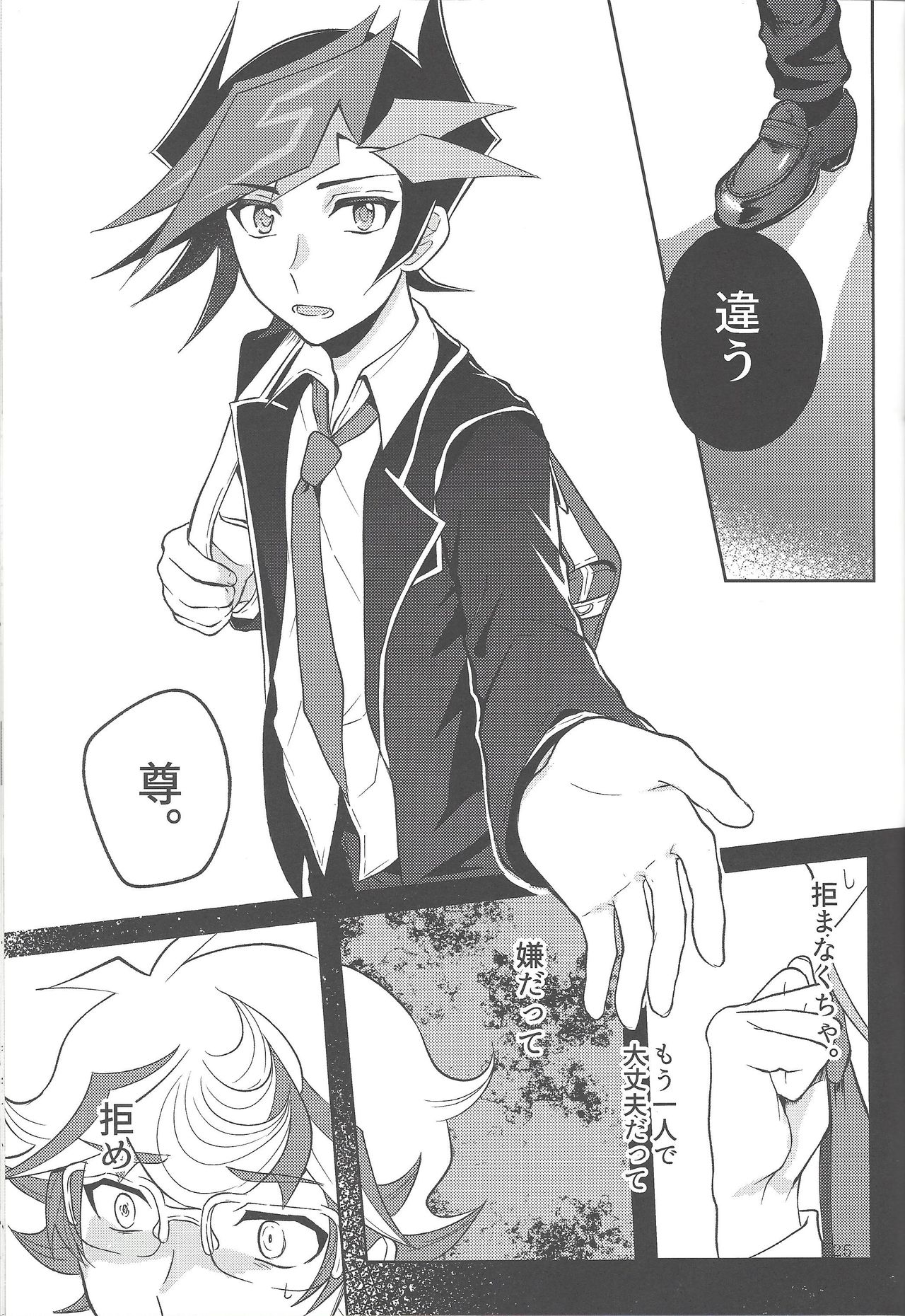 Tewotsunaide sore kara - Page 24