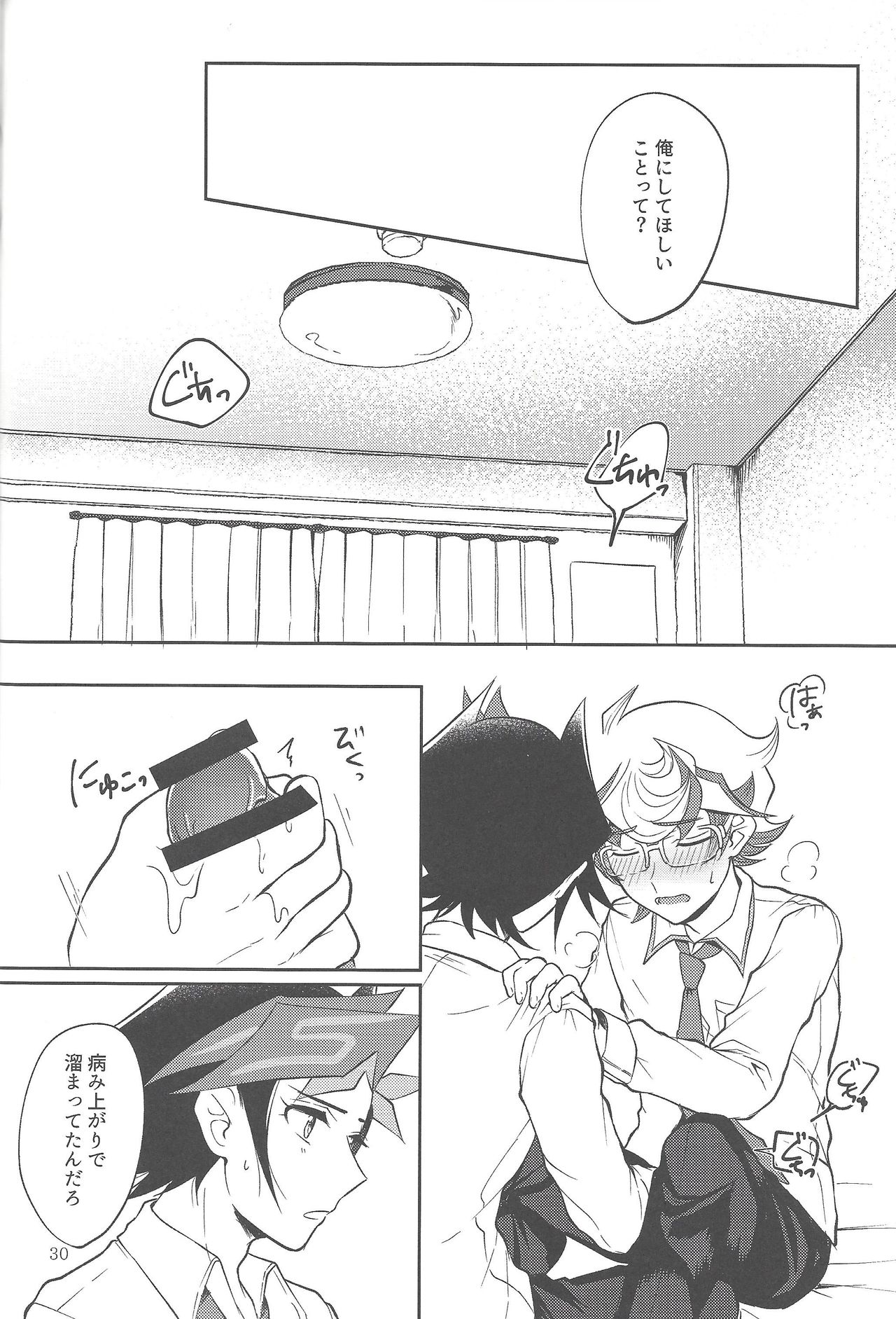 Tewotsunaide sore kara - Page 29