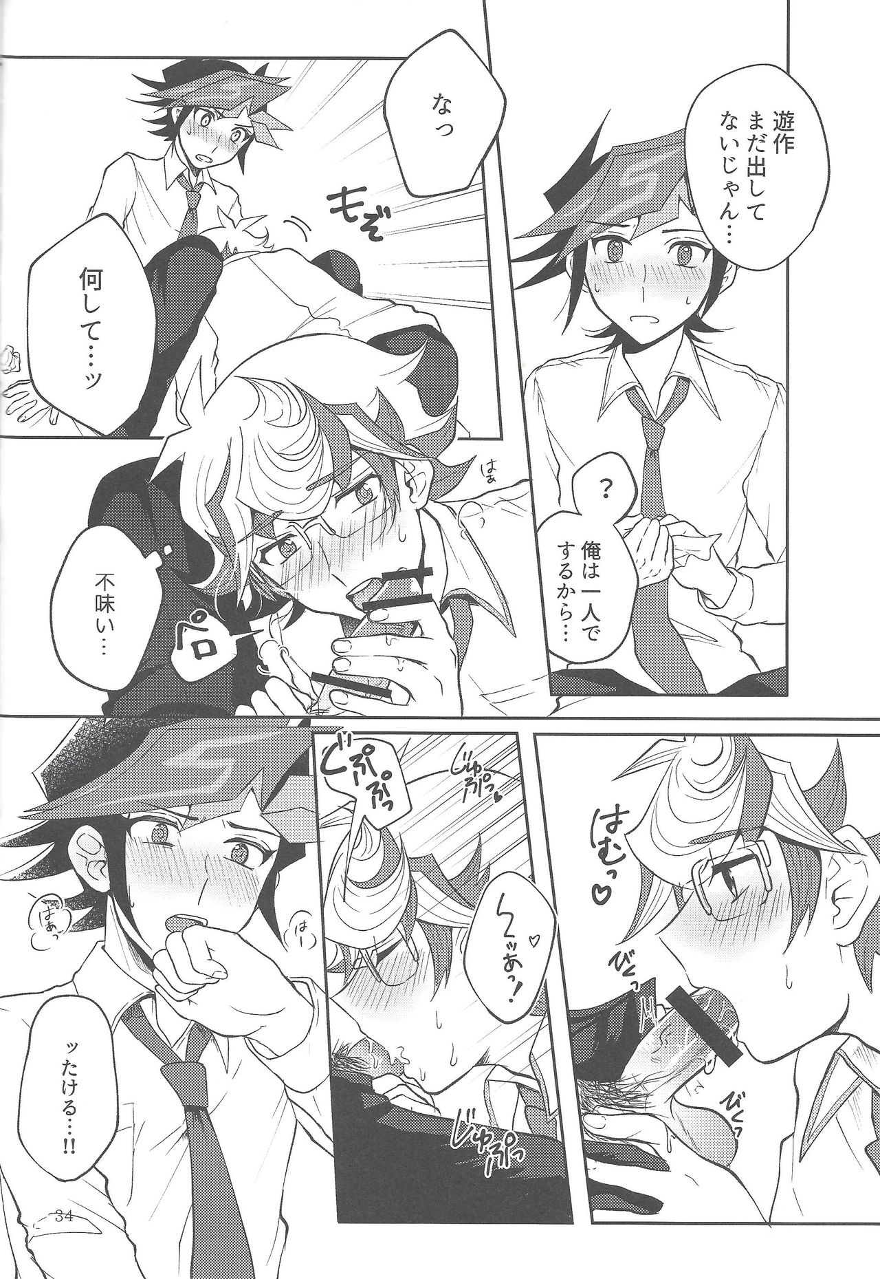 Tewotsunaide sore kara - Page 33