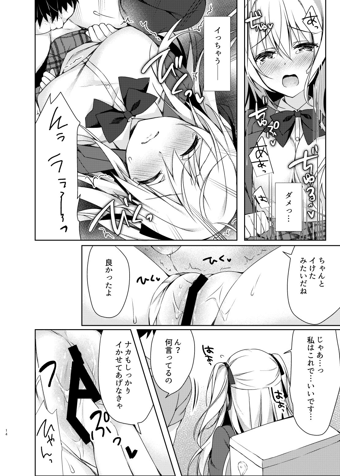 Dare demo Toile - Page 14