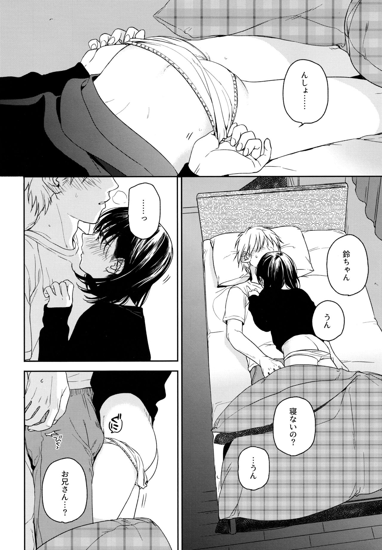 Yukari 3 - Page 31