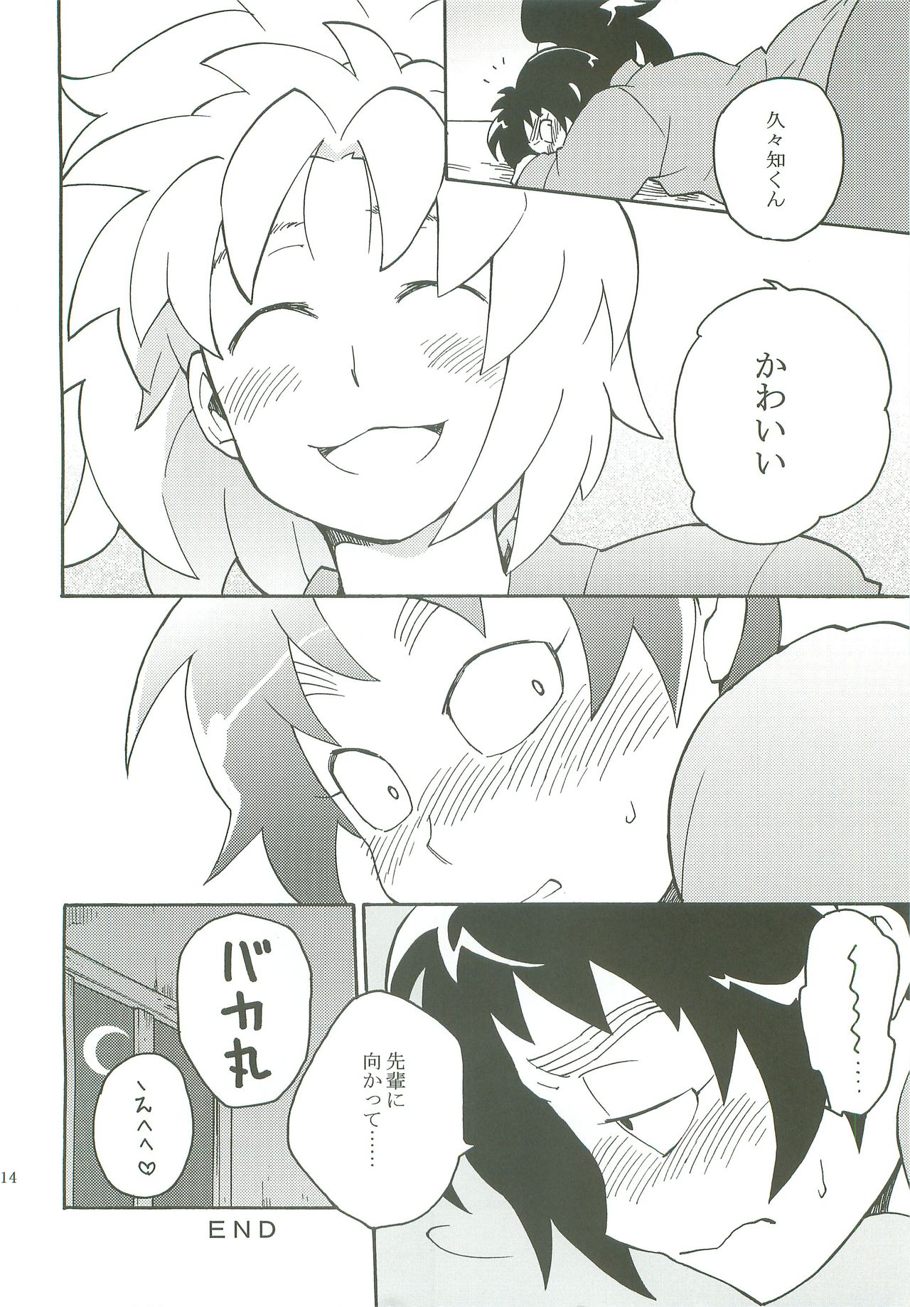 Houkago. - Page 15