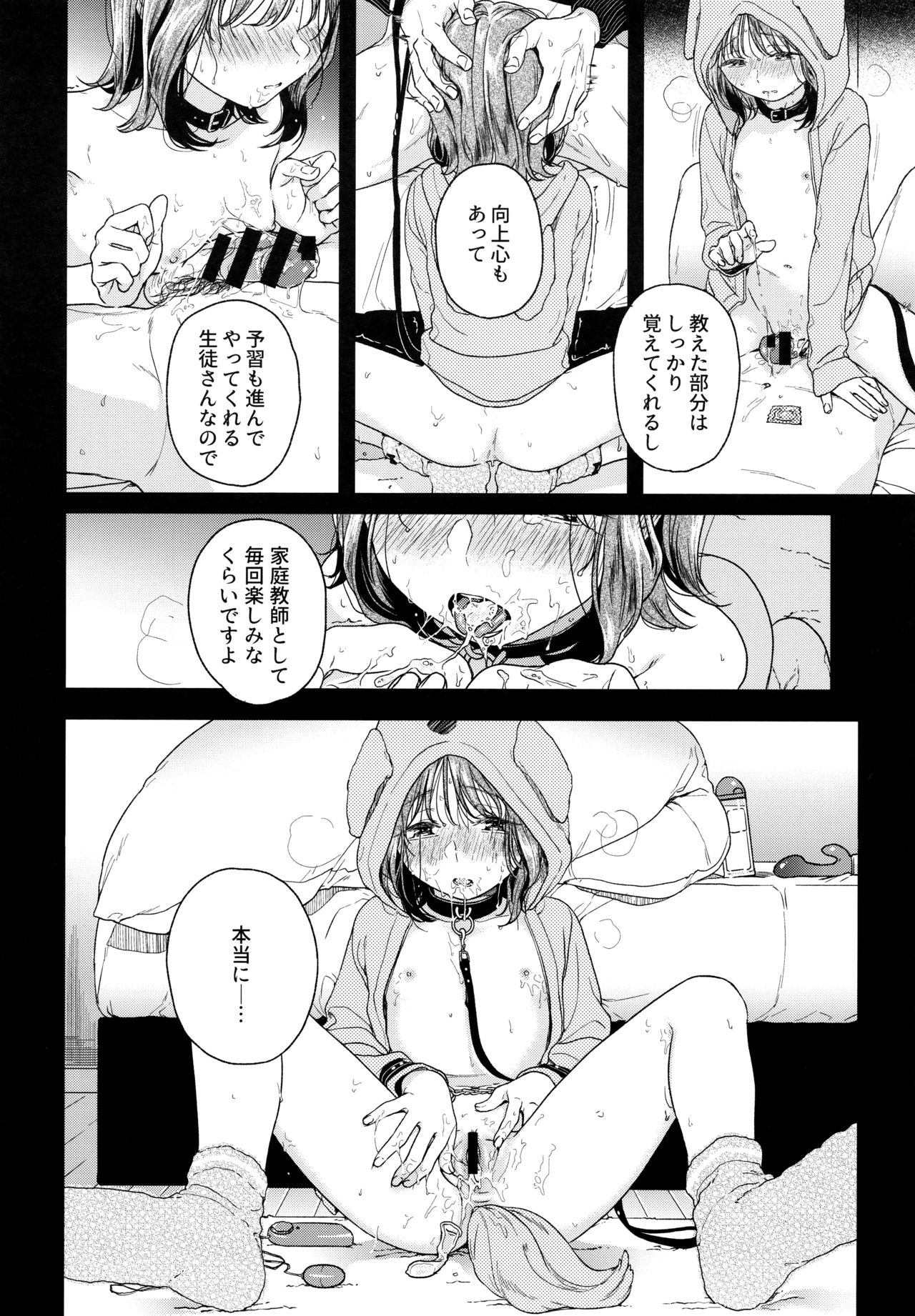 Orikou-san - Page 15