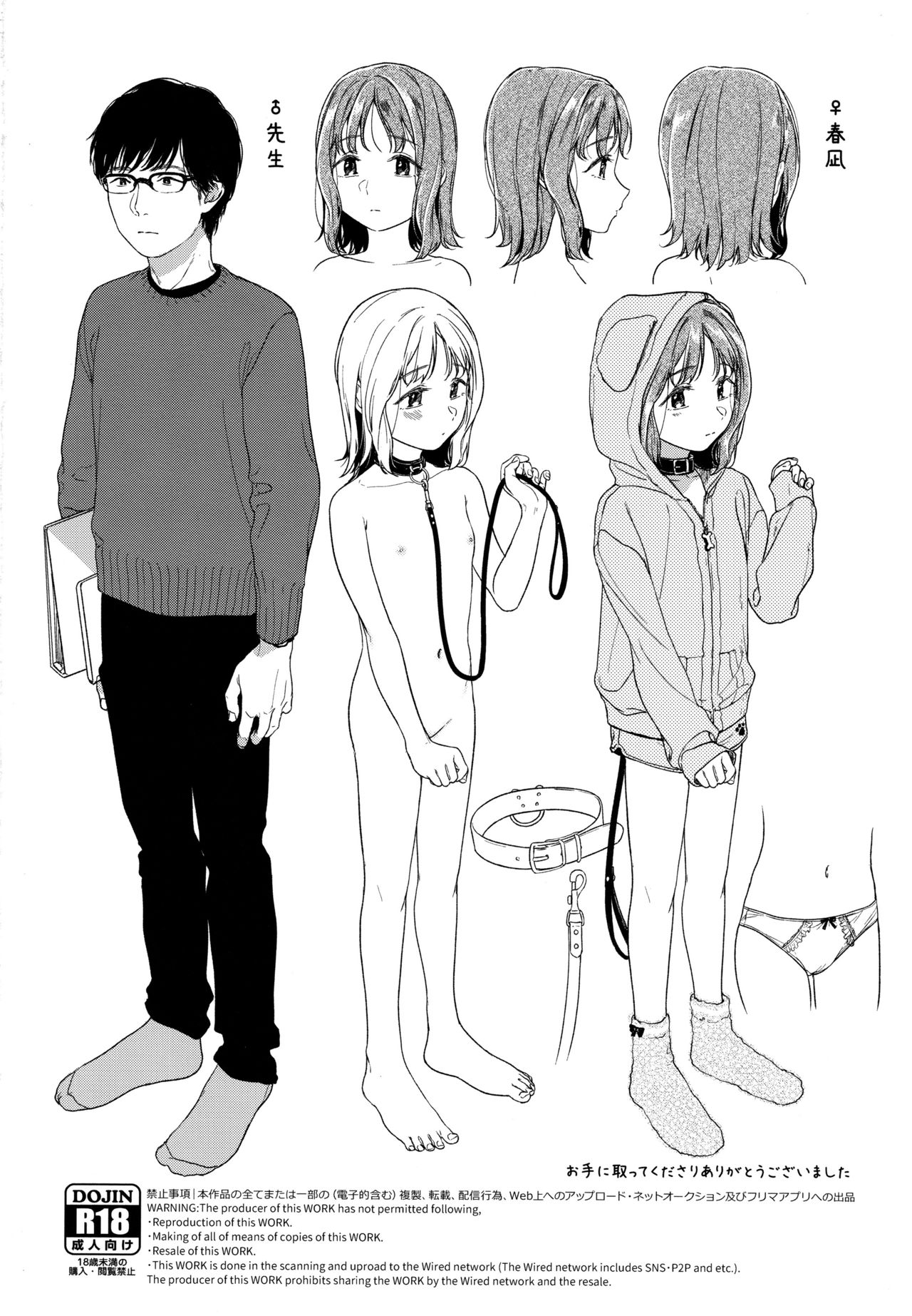 Orikou-san - Page 17