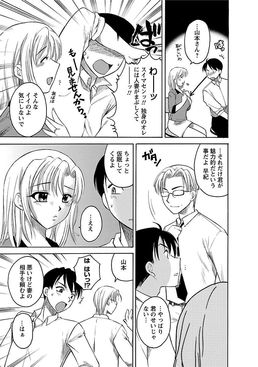 Hadaka no Oku-sama - Page 129