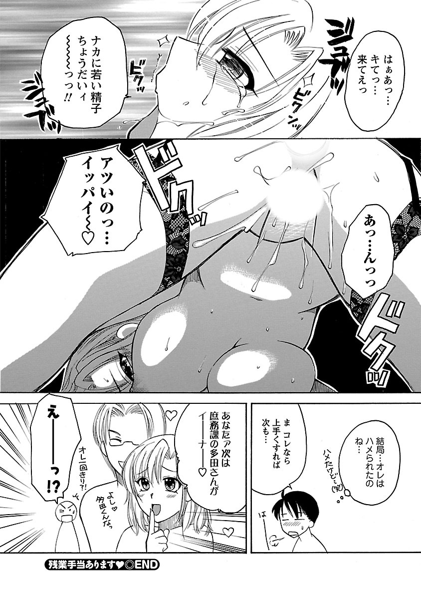 Hadaka no Oku-sama - Page 144