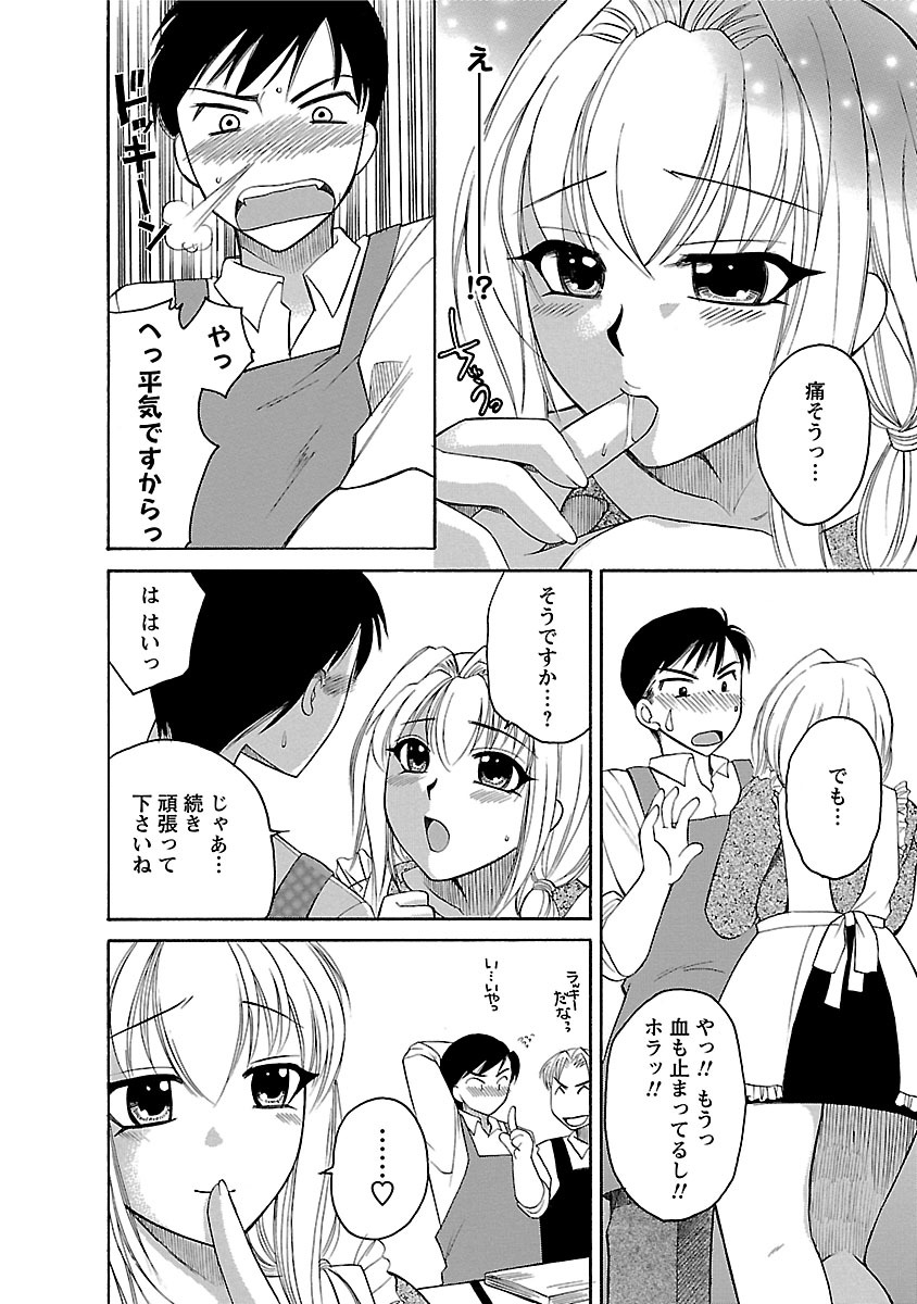Hadaka no Oku-sama - Page 150