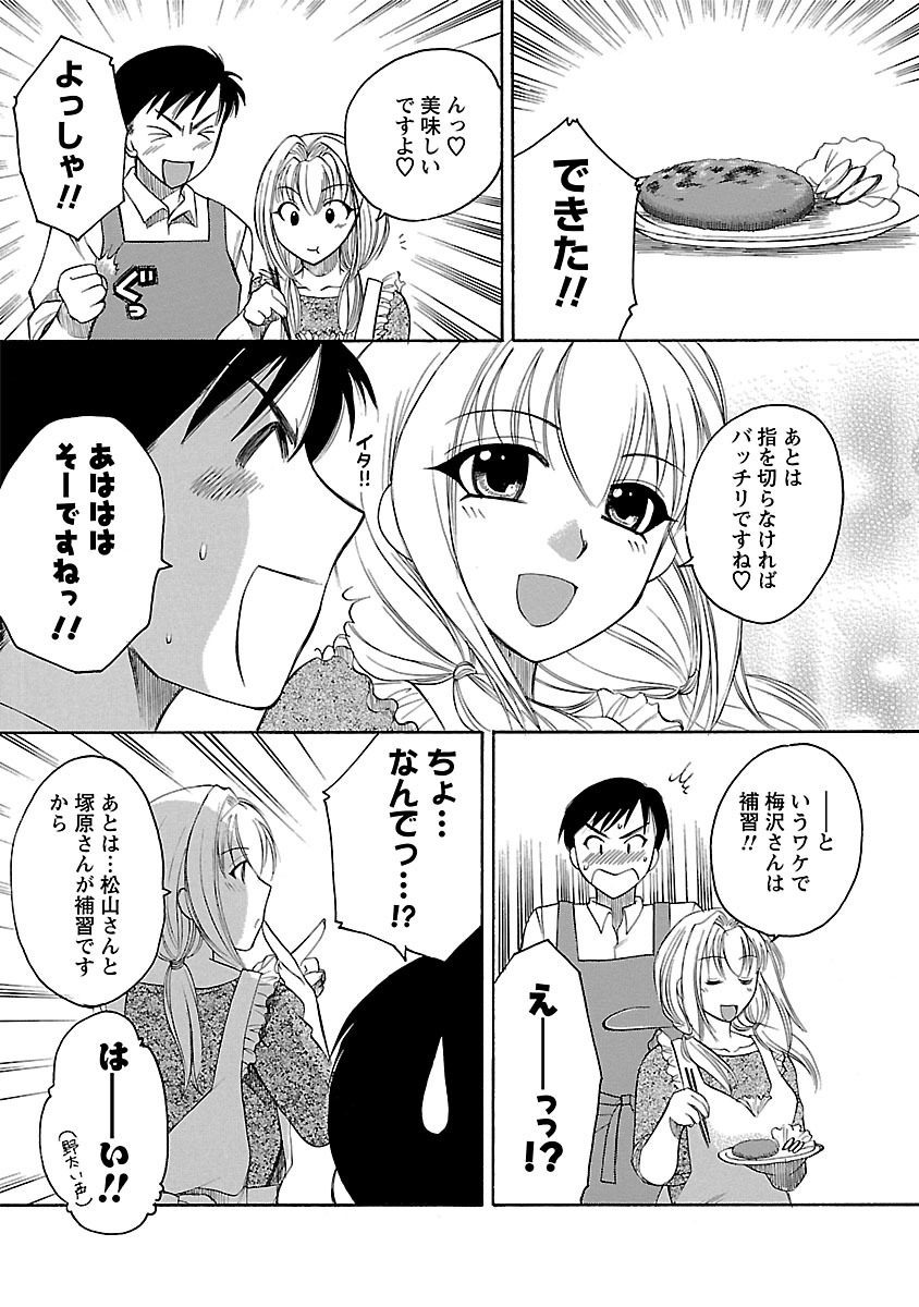 Hadaka no Oku-sama - Page 151