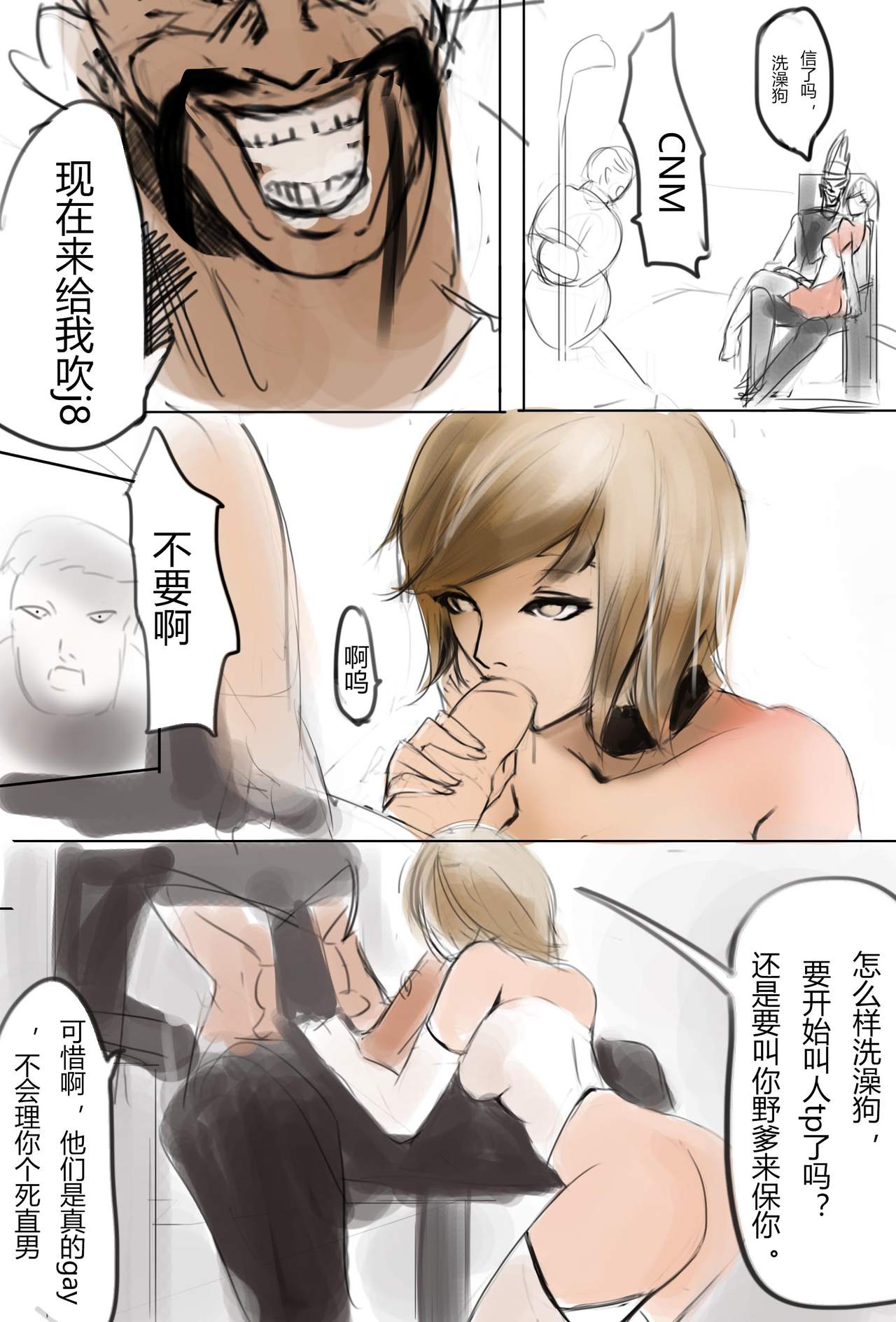 纯路人粉，不是洗ig 就是想画点东西搞hz心态 - Page 7