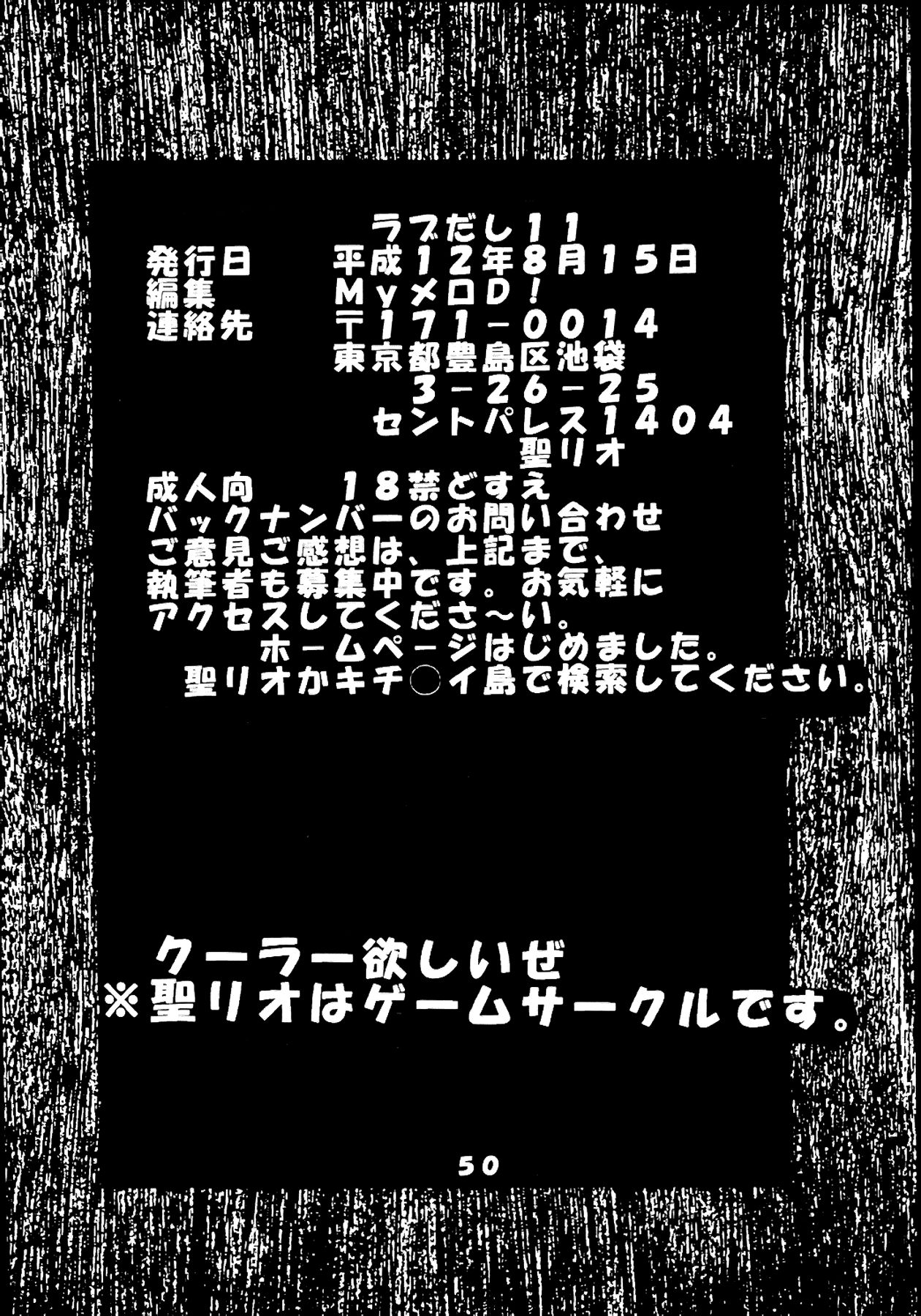 Love Dasi 11 - Page 51