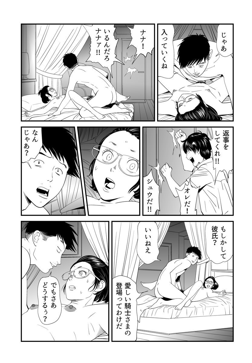 Wild Mammals - Page 72