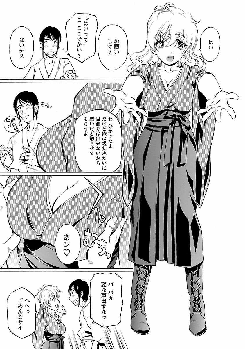 Kohaku No Hana - Page 35
