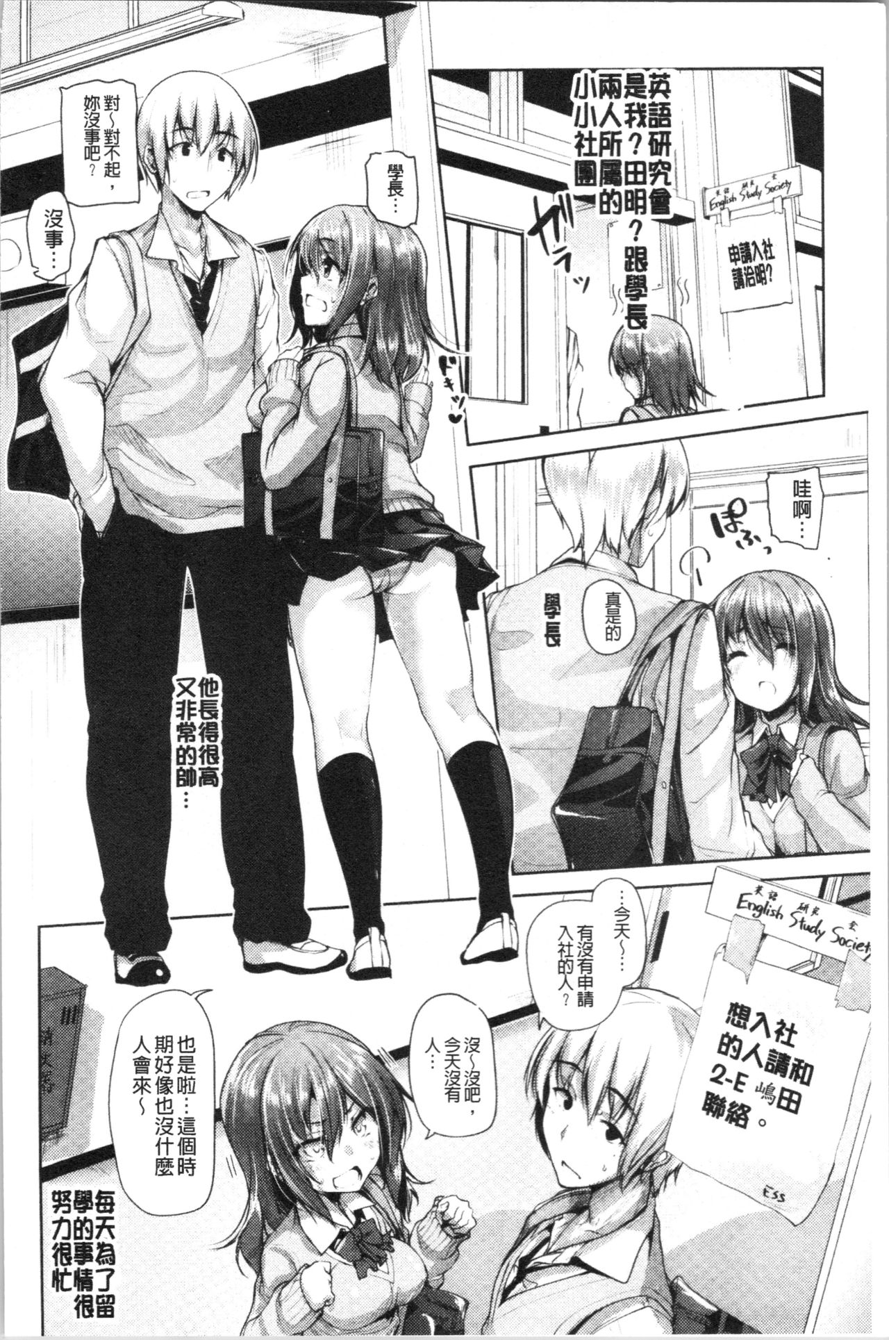 innocence drop - Page 9