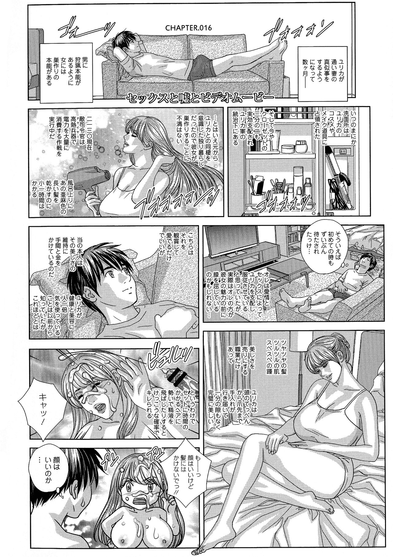 SUPER BOOBS -Chounyuu- - Page 112