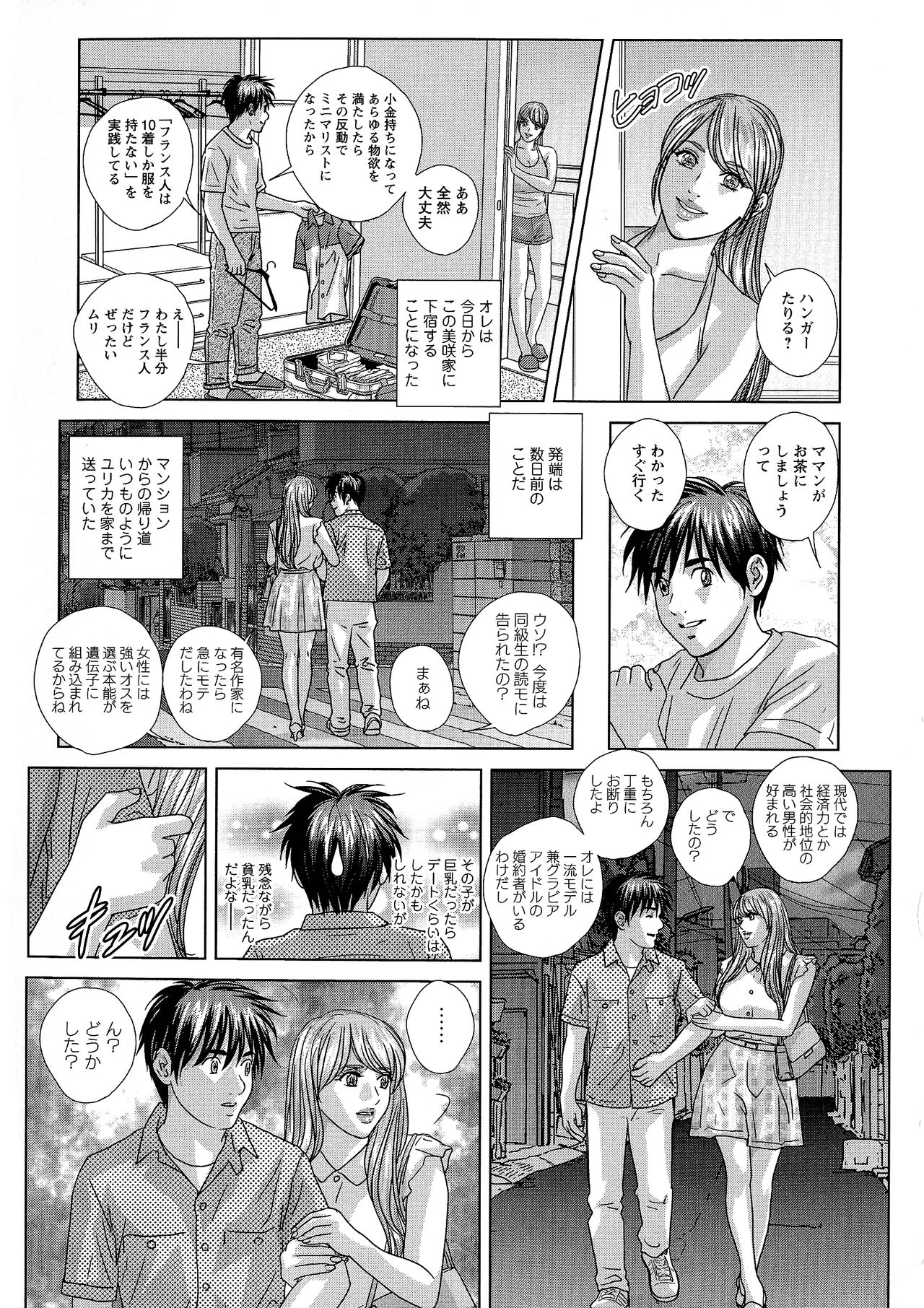 SUPER BOOBS -Chounyuu- - Page 129