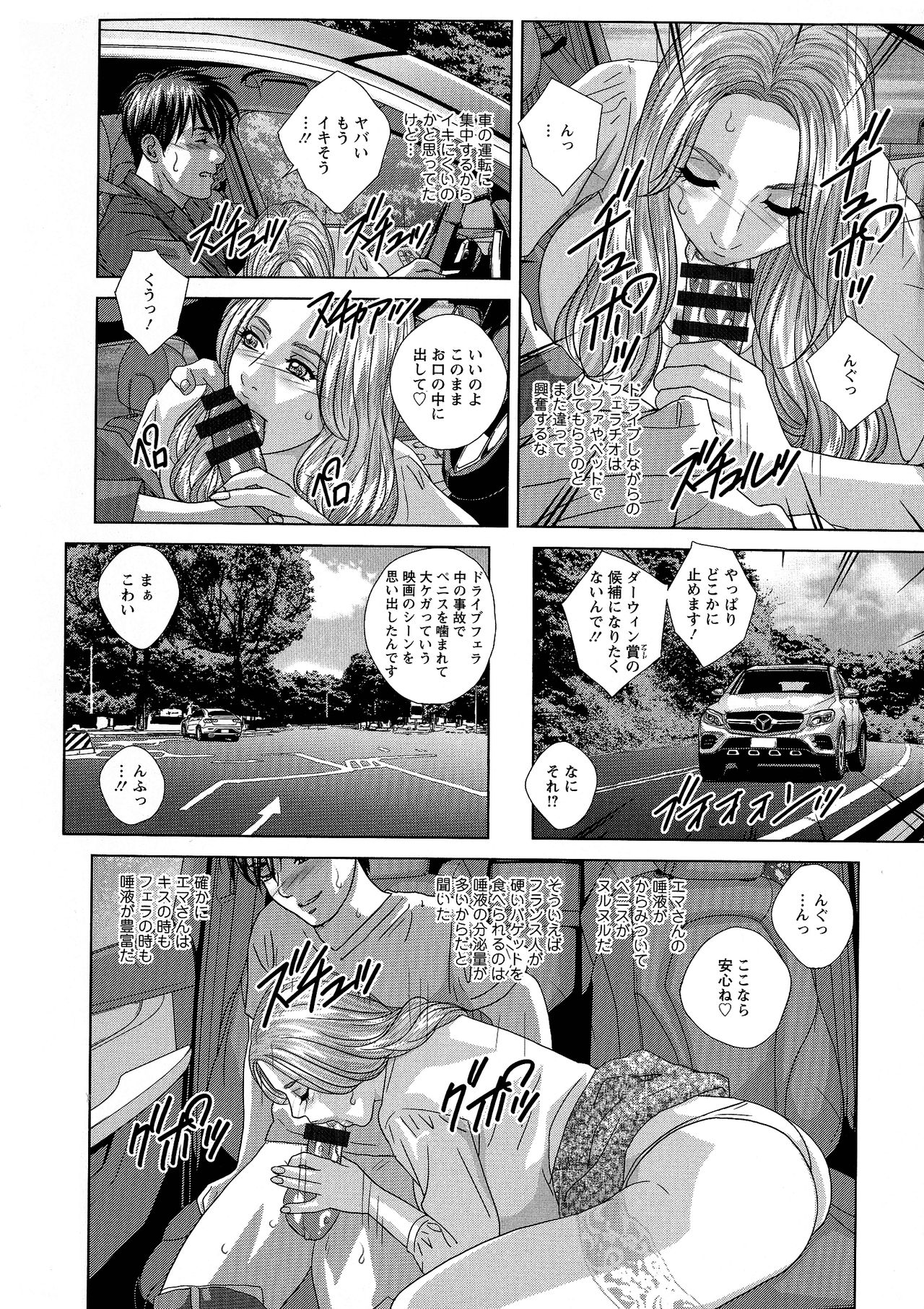 SUPER BOOBS -Chounyuu- - Page 180