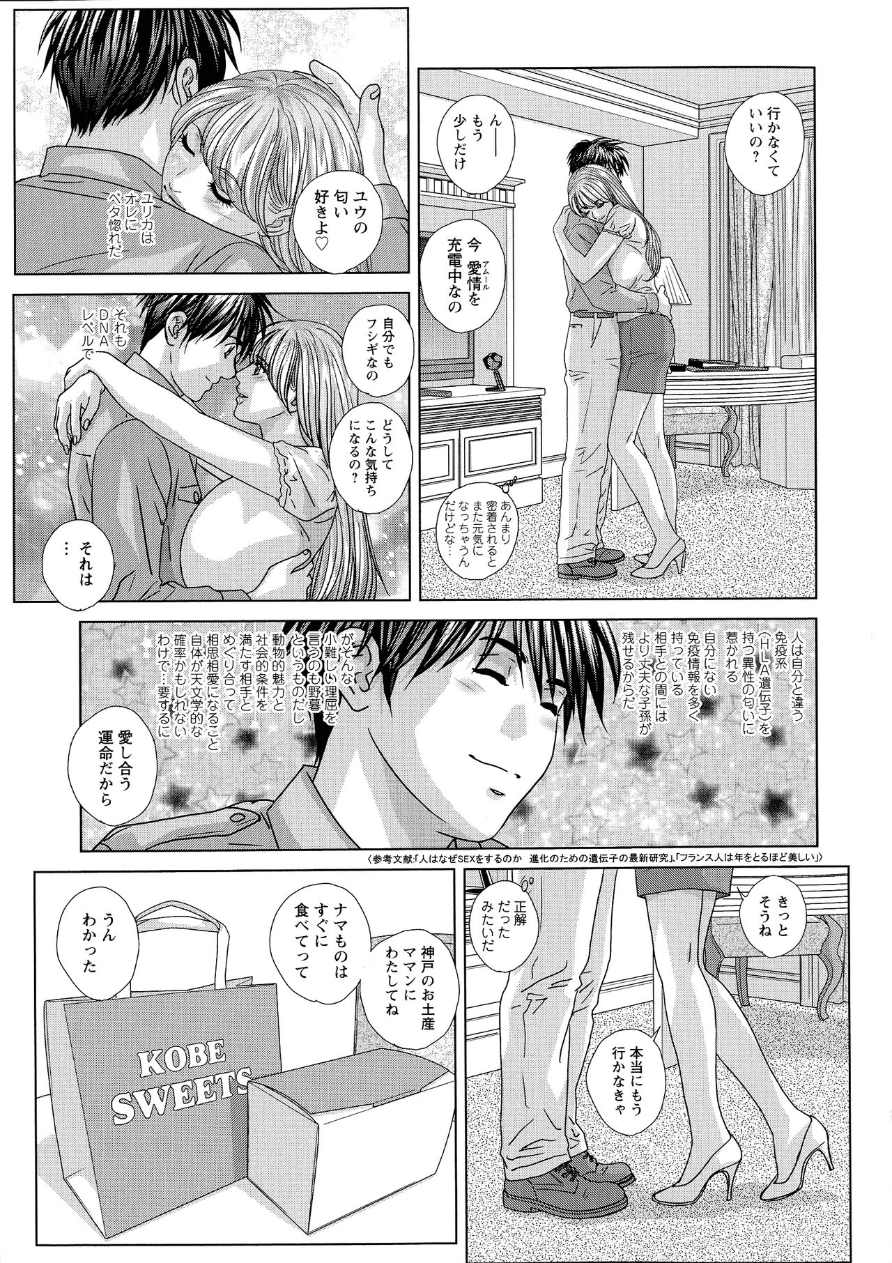 SUPER BOOBS -Chounyuu- - Page 25