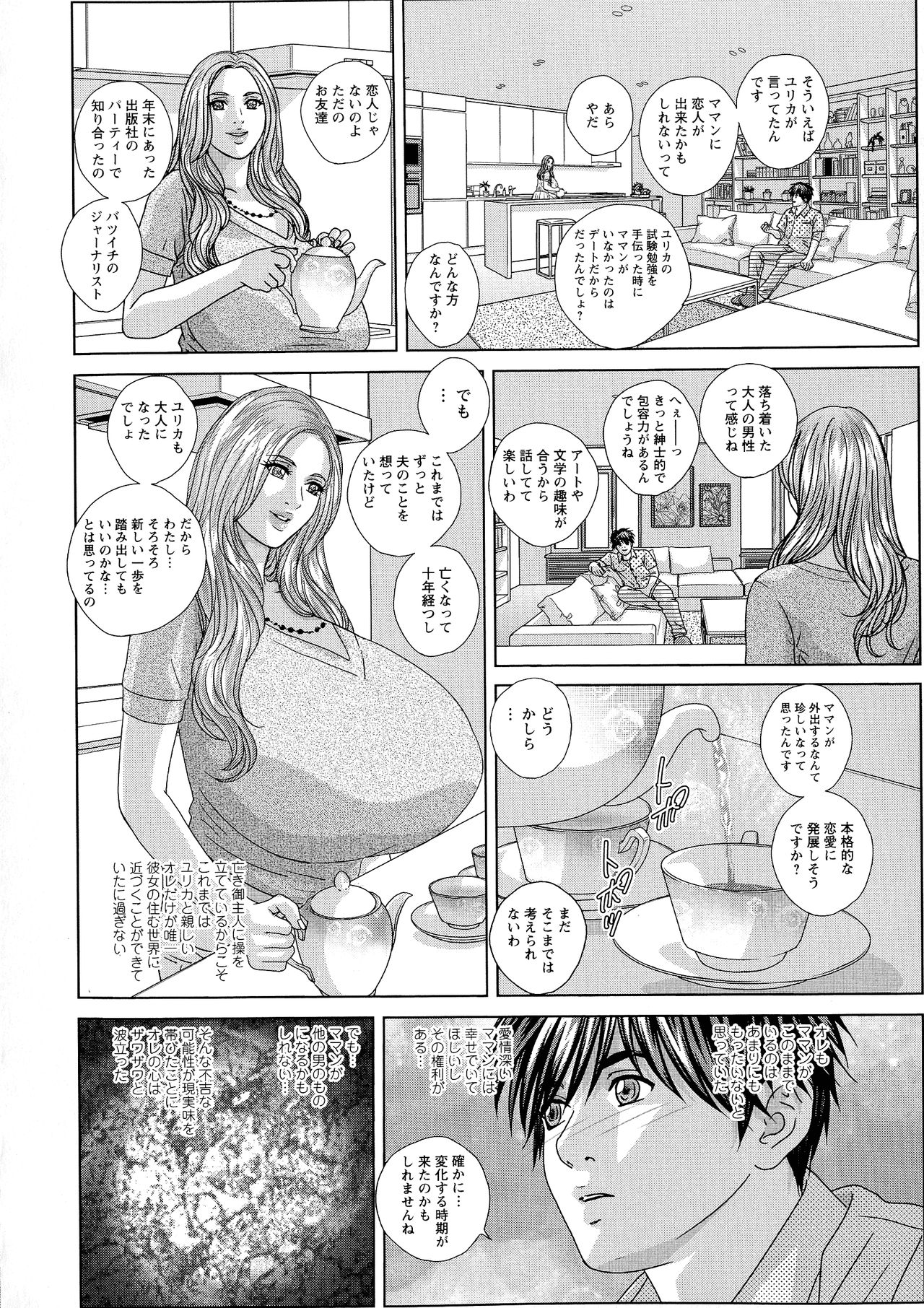 SUPER BOOBS -Chounyuu- - Page 28