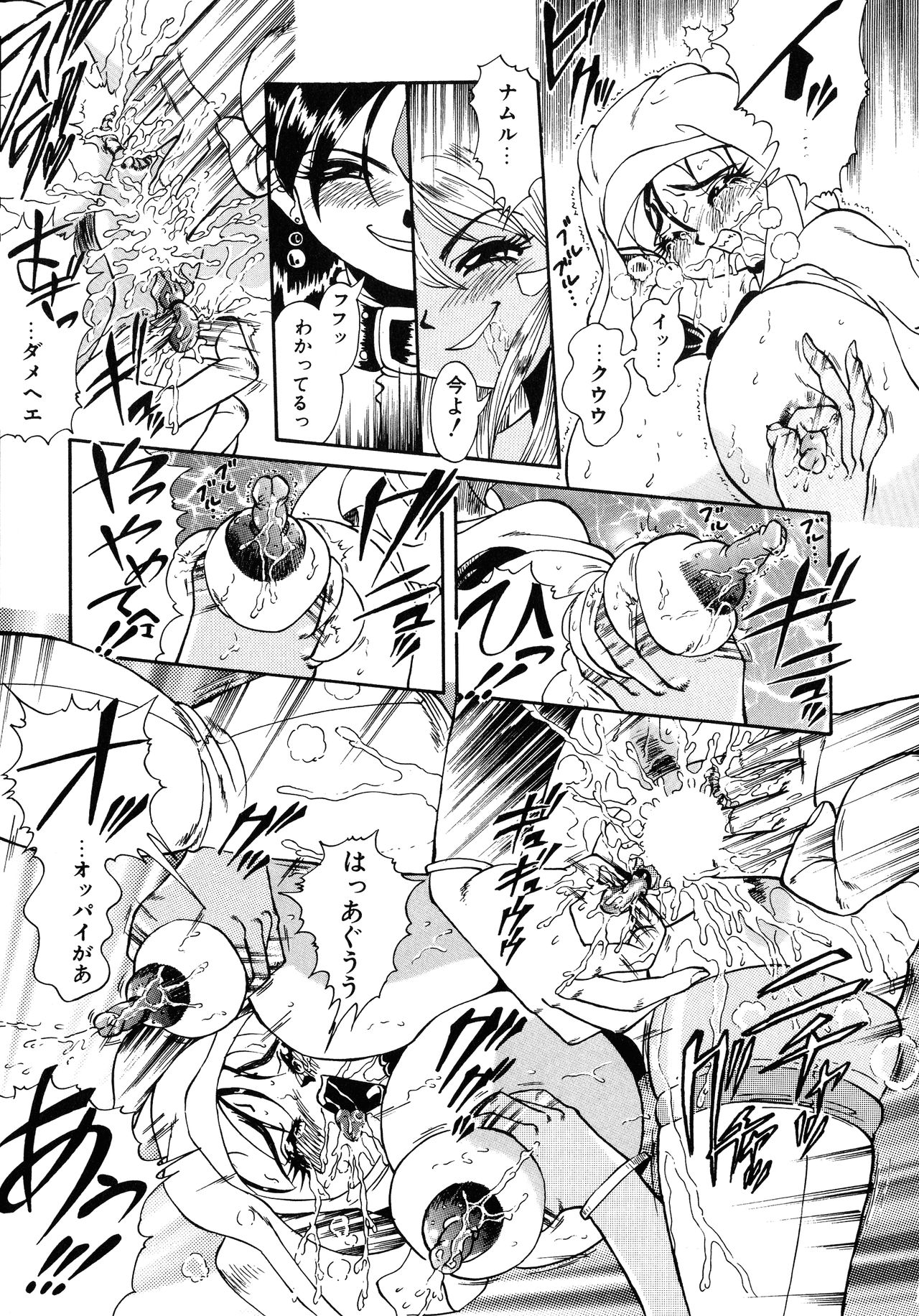UP Up E-cup 4 - Page 62