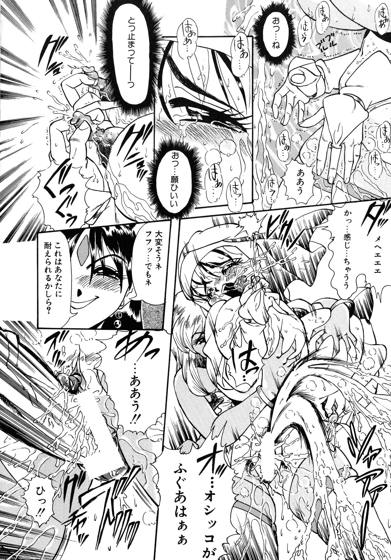 UP Up E-cup 4 - Page 65