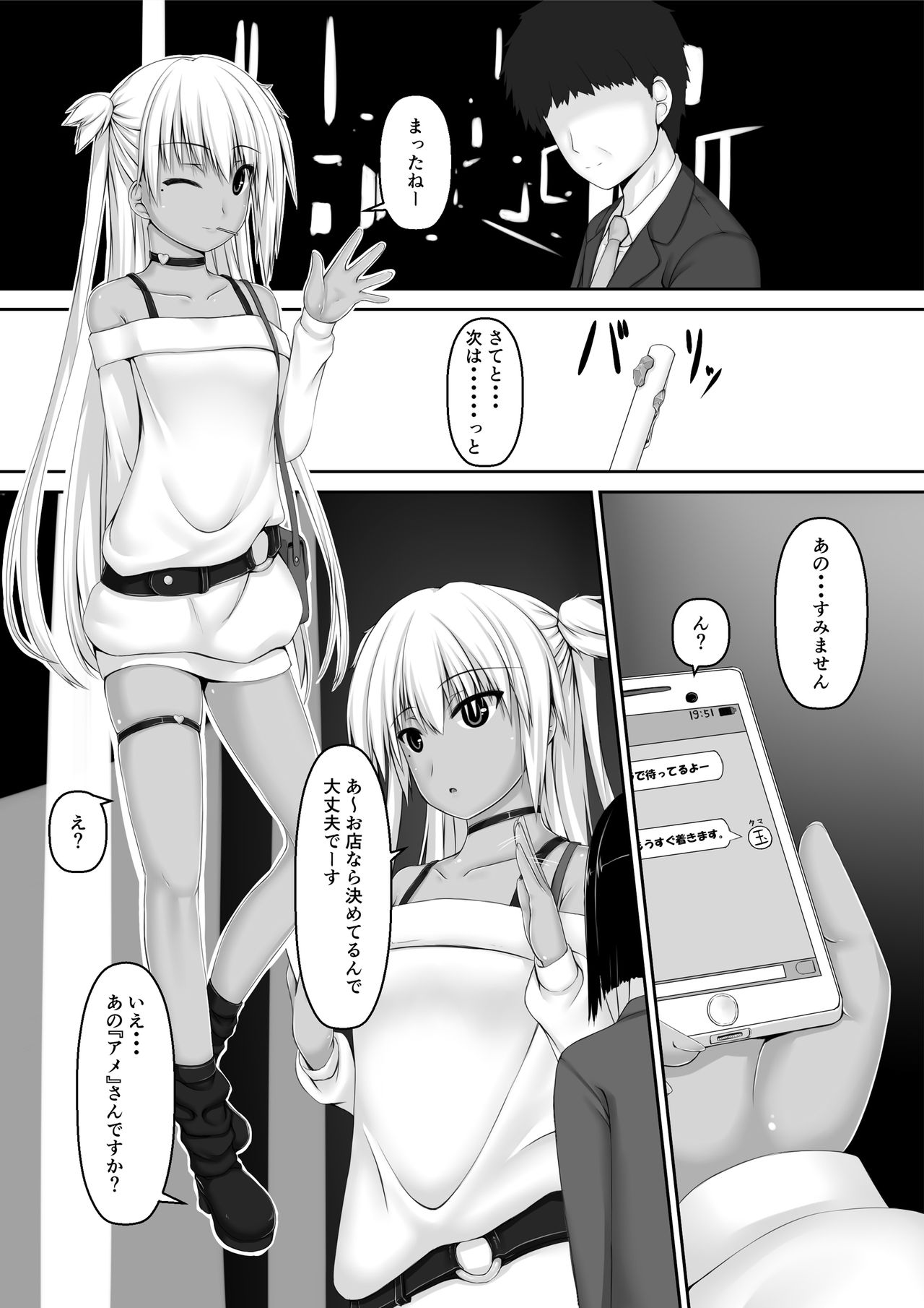 Amedama - Page 3