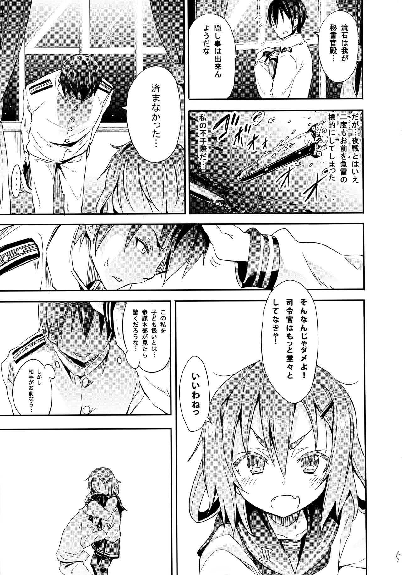 Kaminari Nochi Hare - Page 4