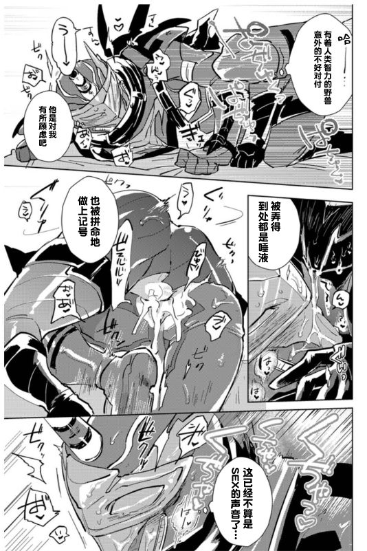 兎死すれば 蛇これ哀れむ - Page 38