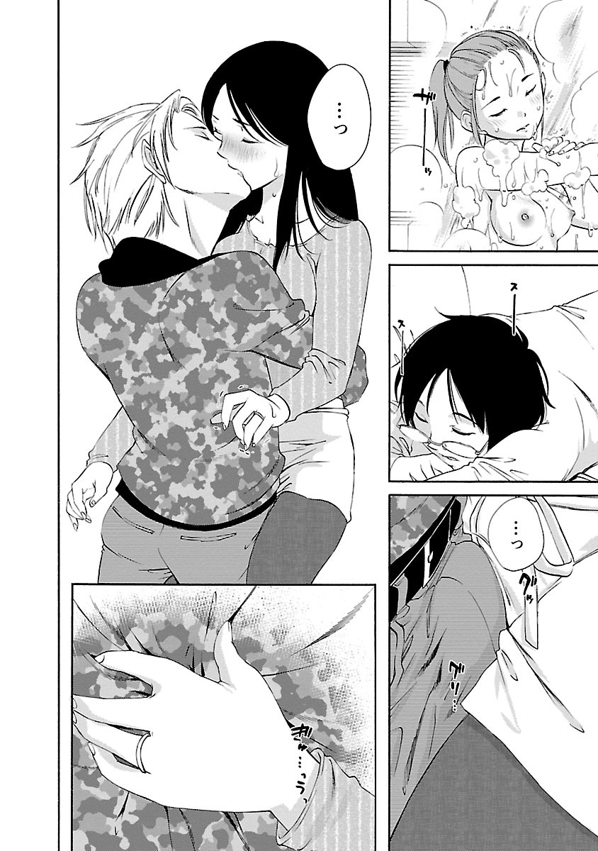 Hoshigaru Kuchibiru - Page 18