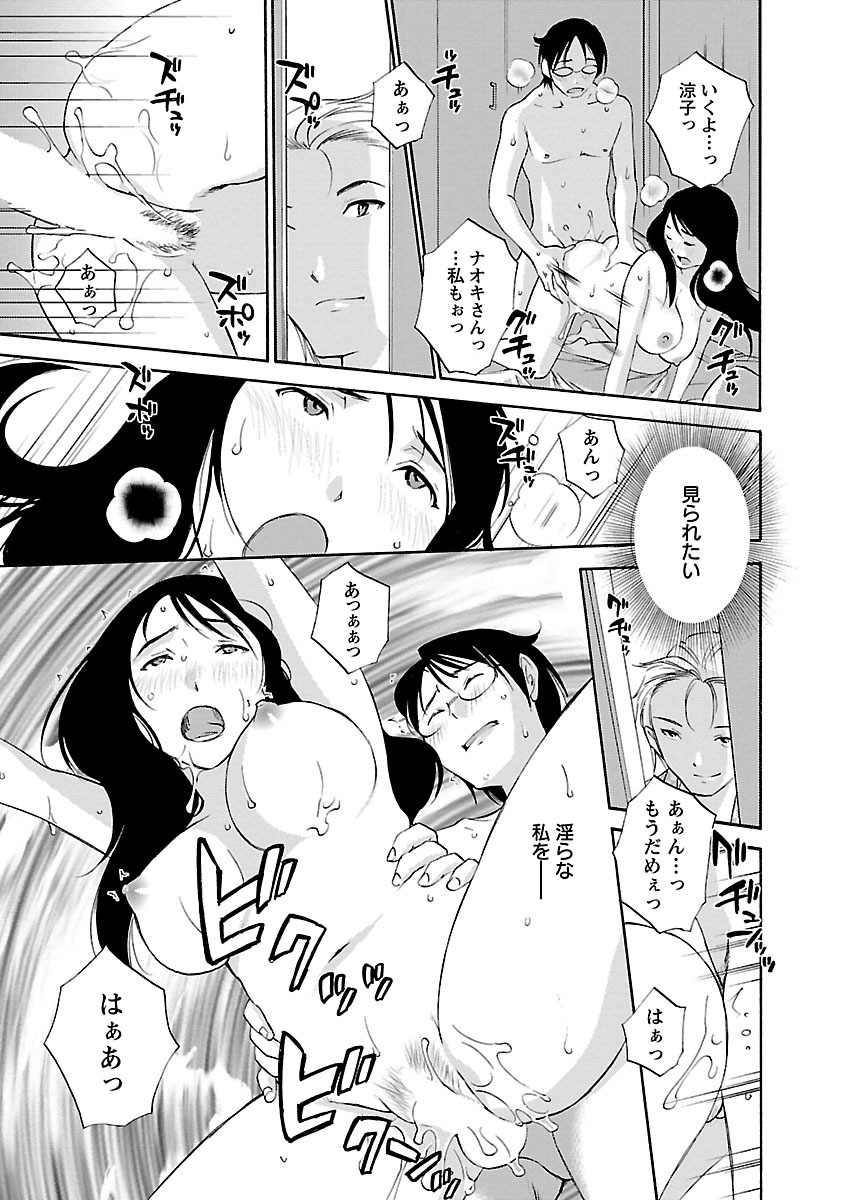 Hoshigaru Kuchibiru - Page 41