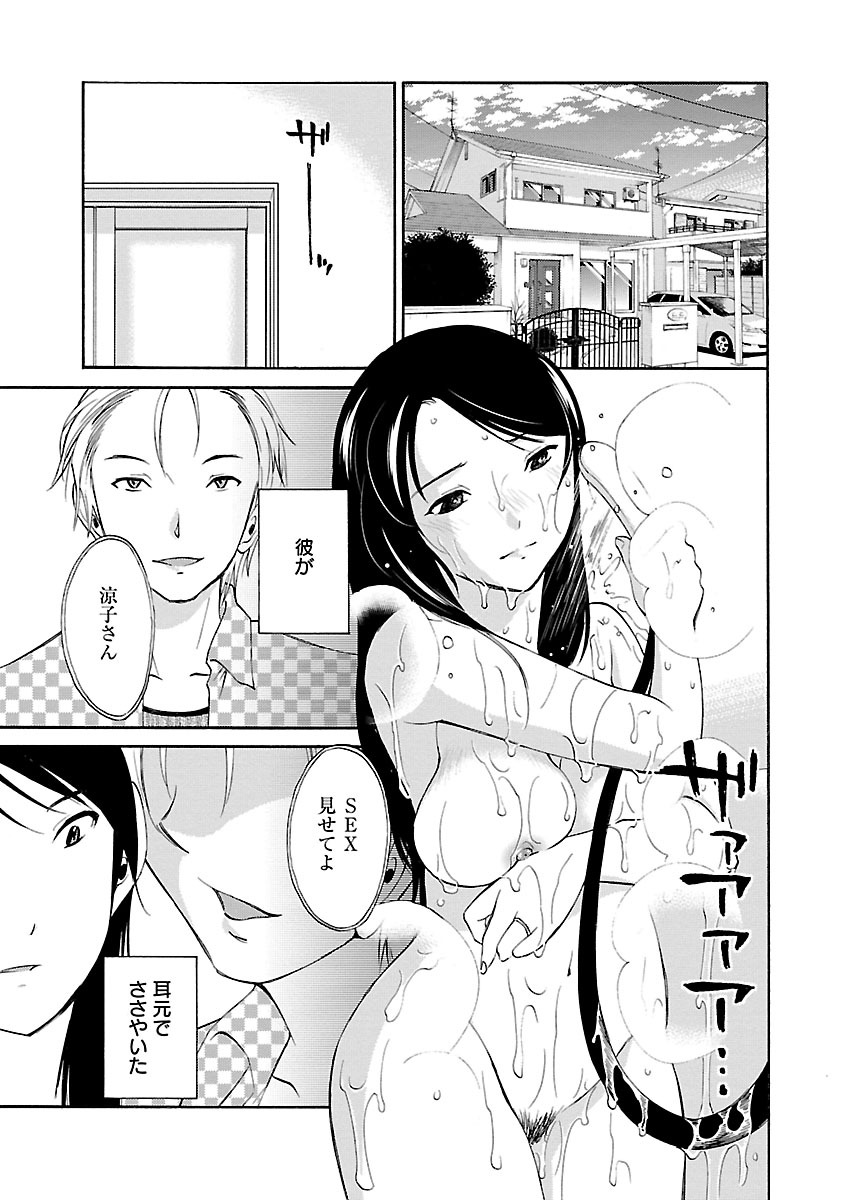 Hoshigaru Kuchibiru - Page 43