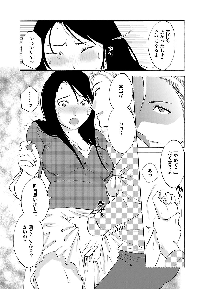 Hoshigaru Kuchibiru - Page 49