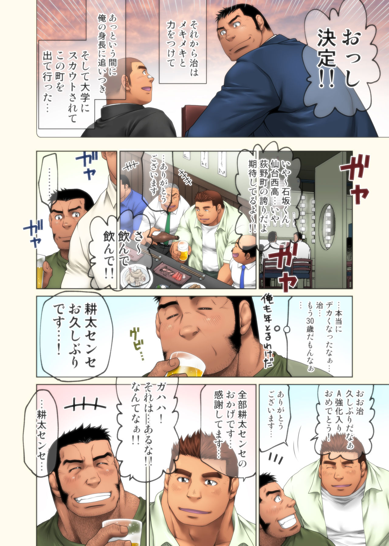 Preview page 6