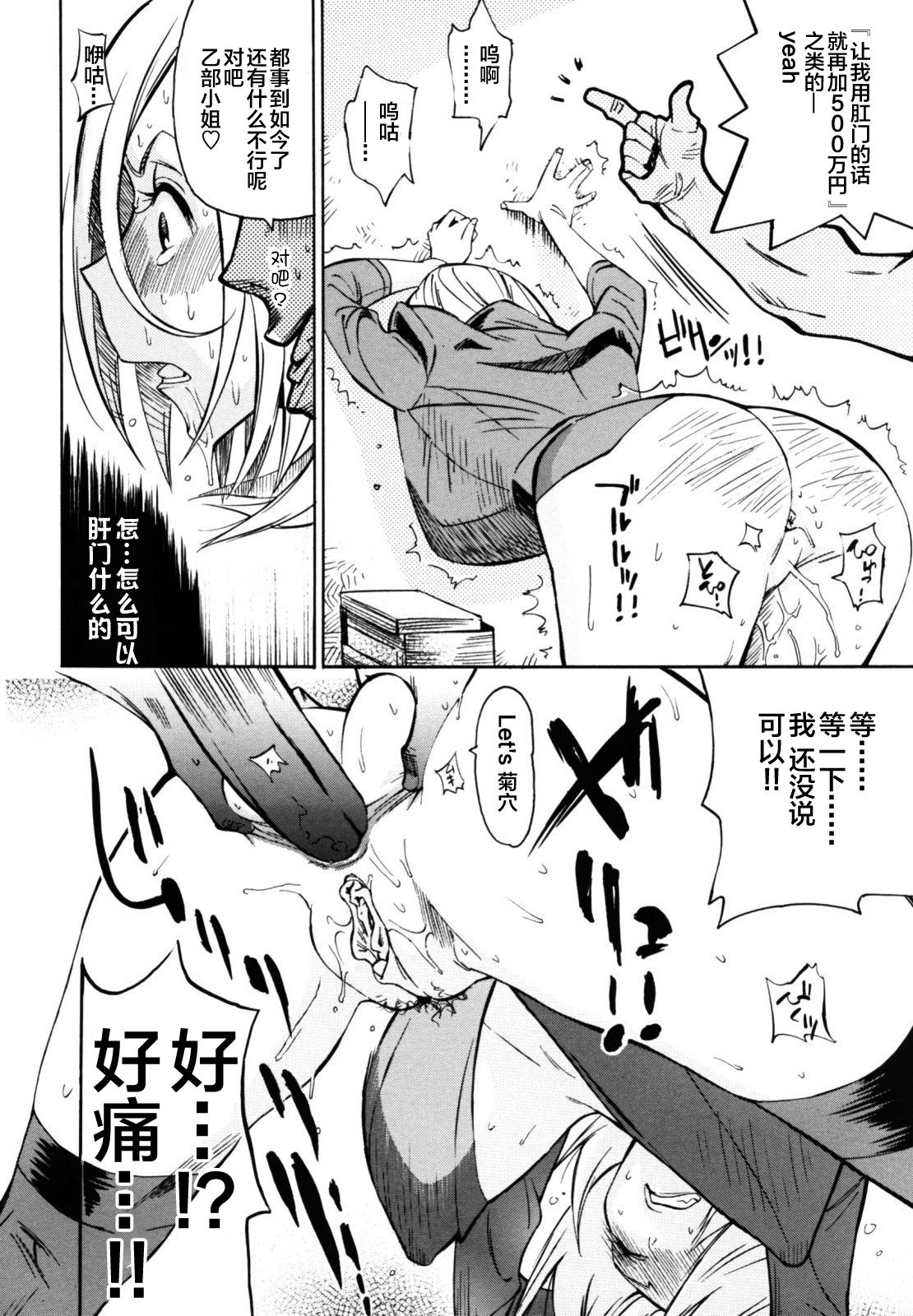 Teka Pita! - Page 130